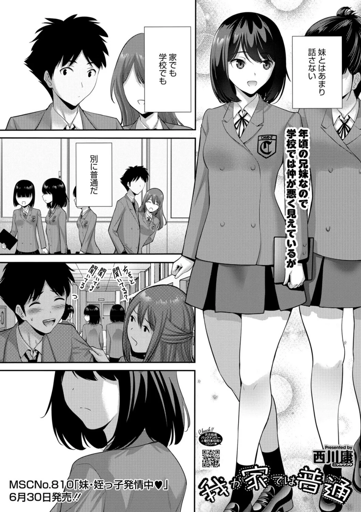 LQ Vol.064 11ページ