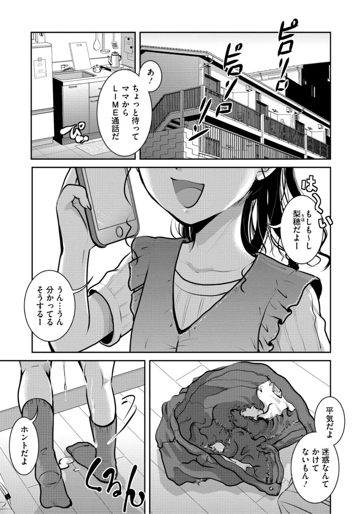 LQ Vol.064 3ページ