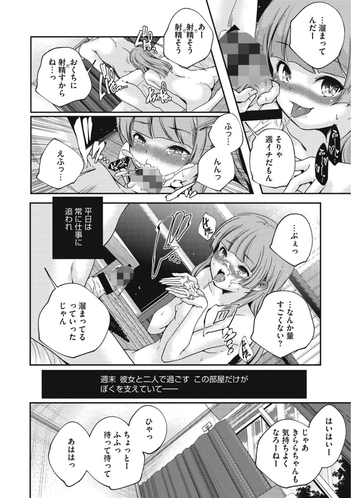 LQ Vol.064 6ページ