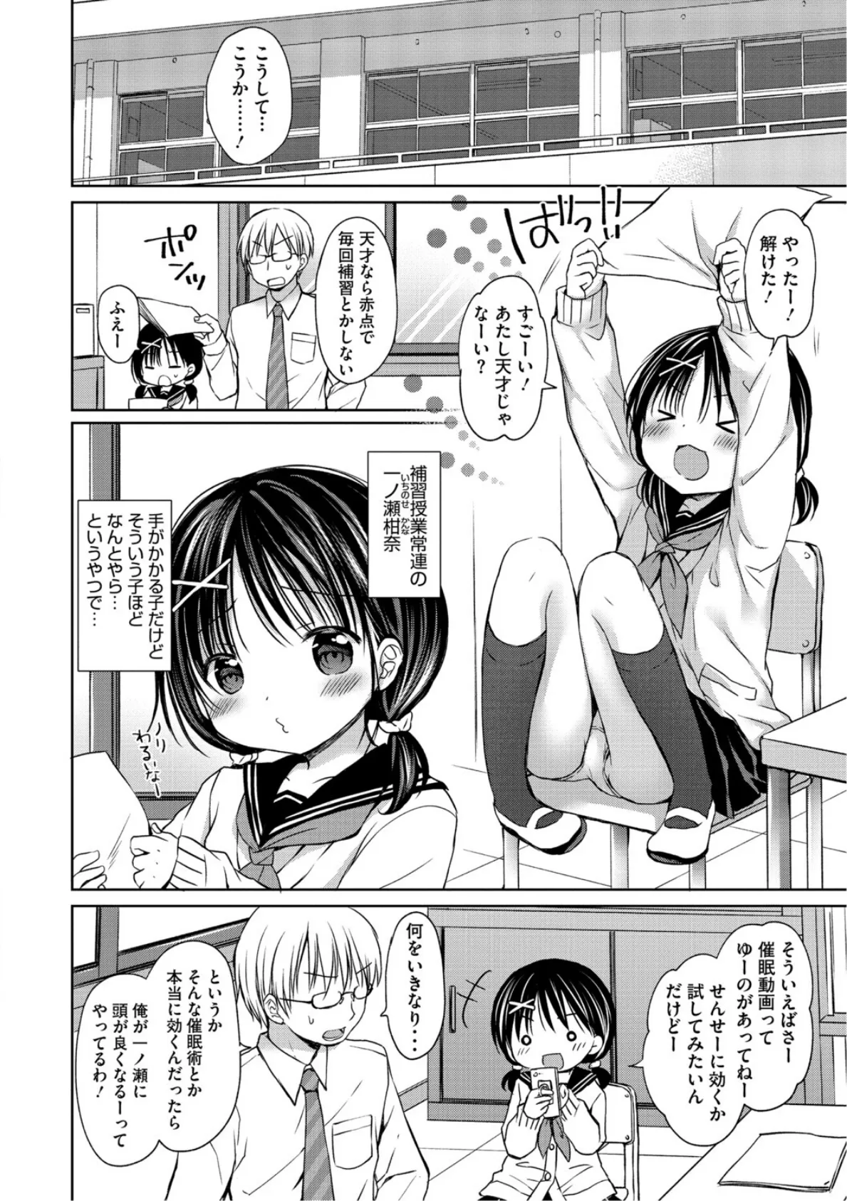LQ Vol.064 8ページ