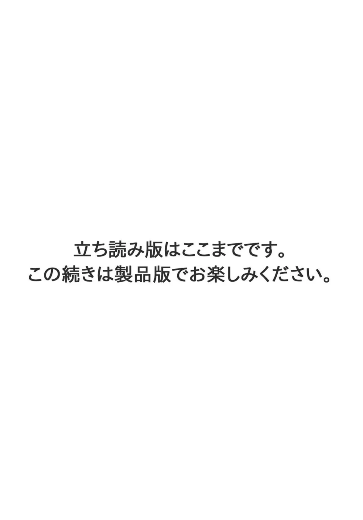 管理人さん、私たちとえっちシよ…〜絶対Hしたい人妻vs絶対Hしちゃいけない管理人〜【R18版】【合冊版】10 6ページ