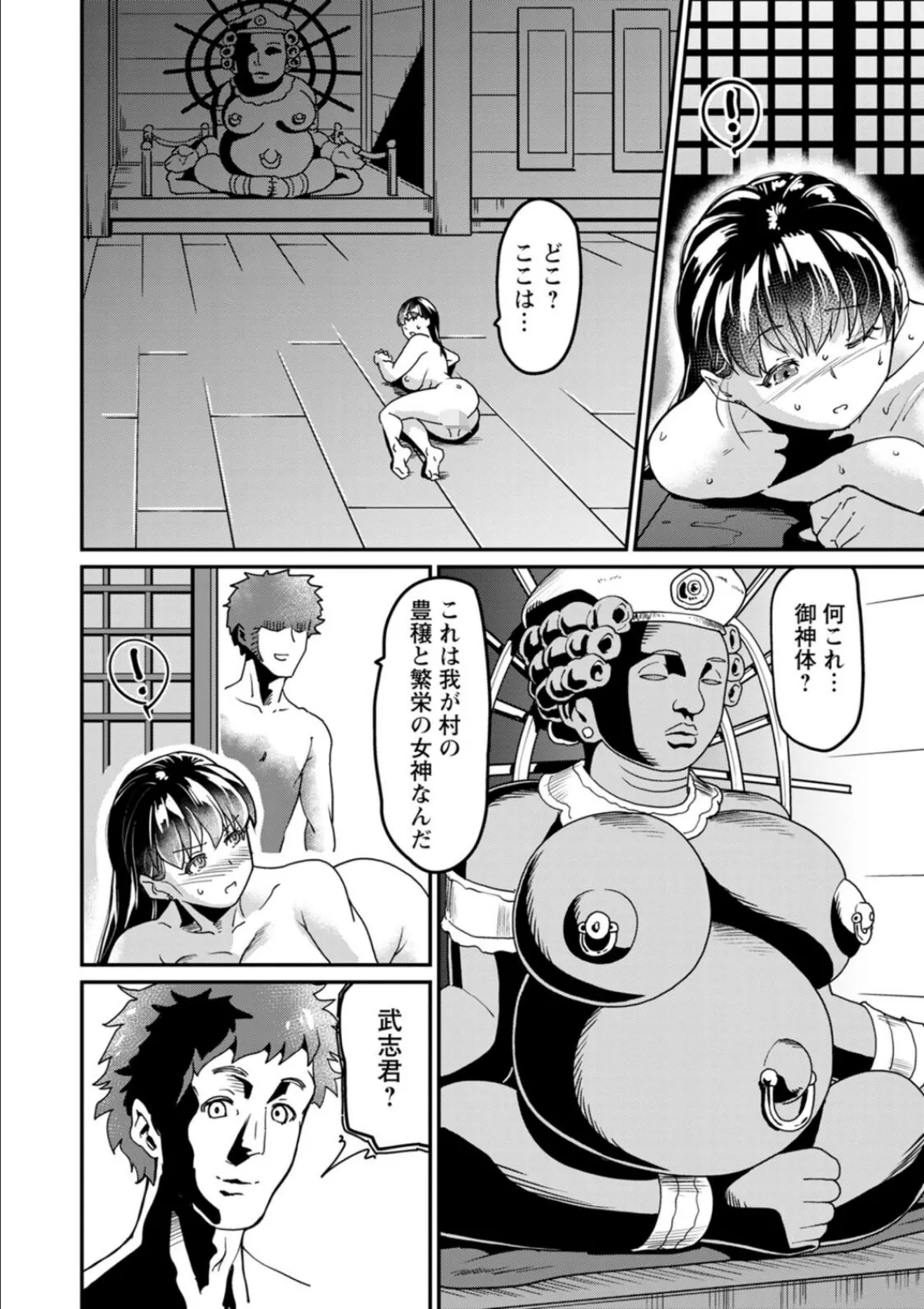 NEVER GIVE UP〜屈伏の向こう側〜 20ページ