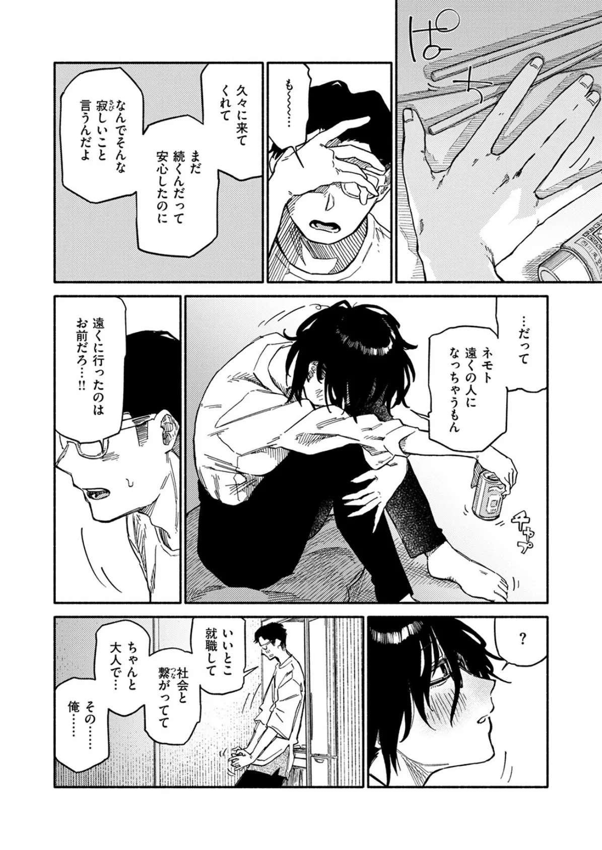 そしてデキたのがこちらです 10ページ