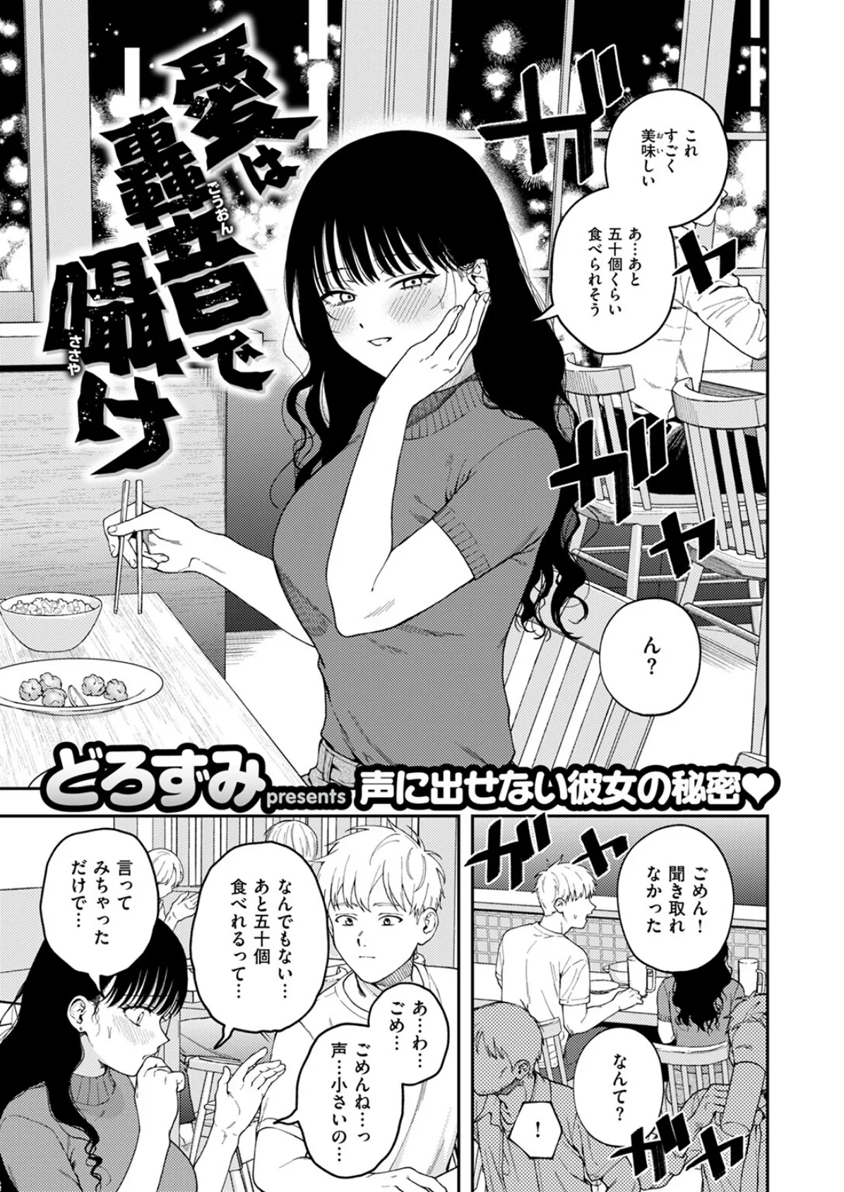 COMIC ゼロス ＃125 3ページ