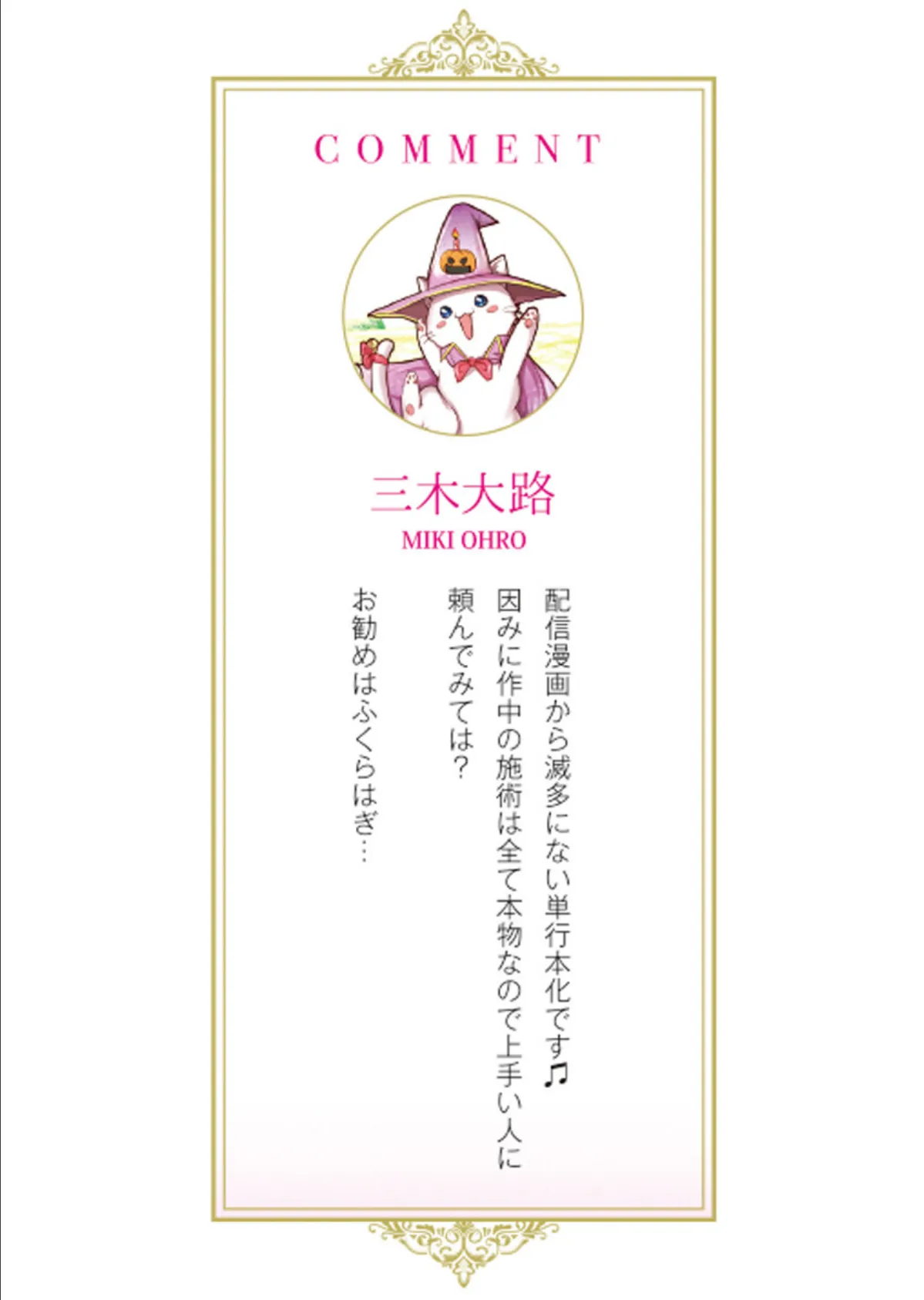 美熟女メスつぼマッサージ【電子単行本版】【R18版】 4ページ