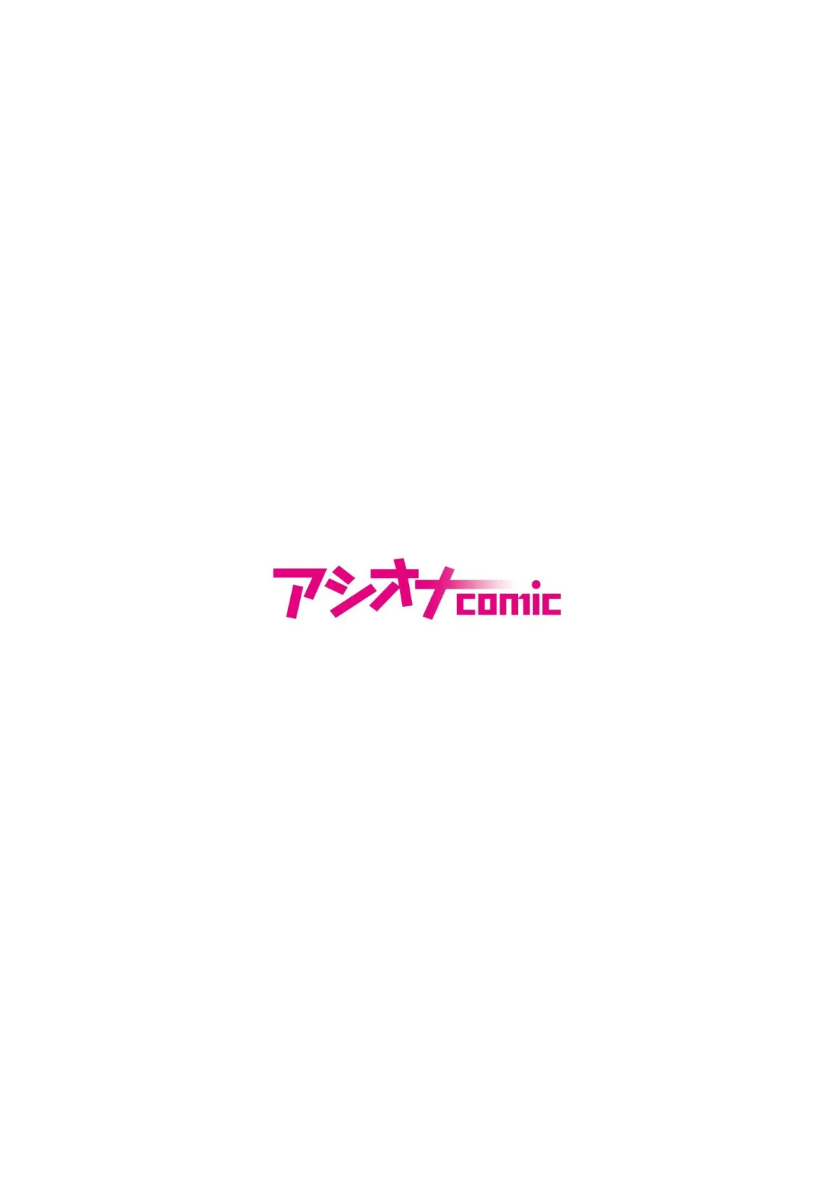 変態ペット付き不動産〜押しに弱いギャルと最後はイチャラブ共同性活〜（5） 2ページ