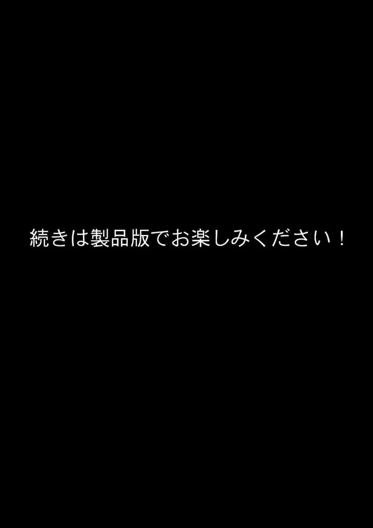 激愛執着くんの幸福な鳥かご 〜憧れ作家のヤンデレ甘ハメに堕とされる〜 （5）モザイク版 6ページ