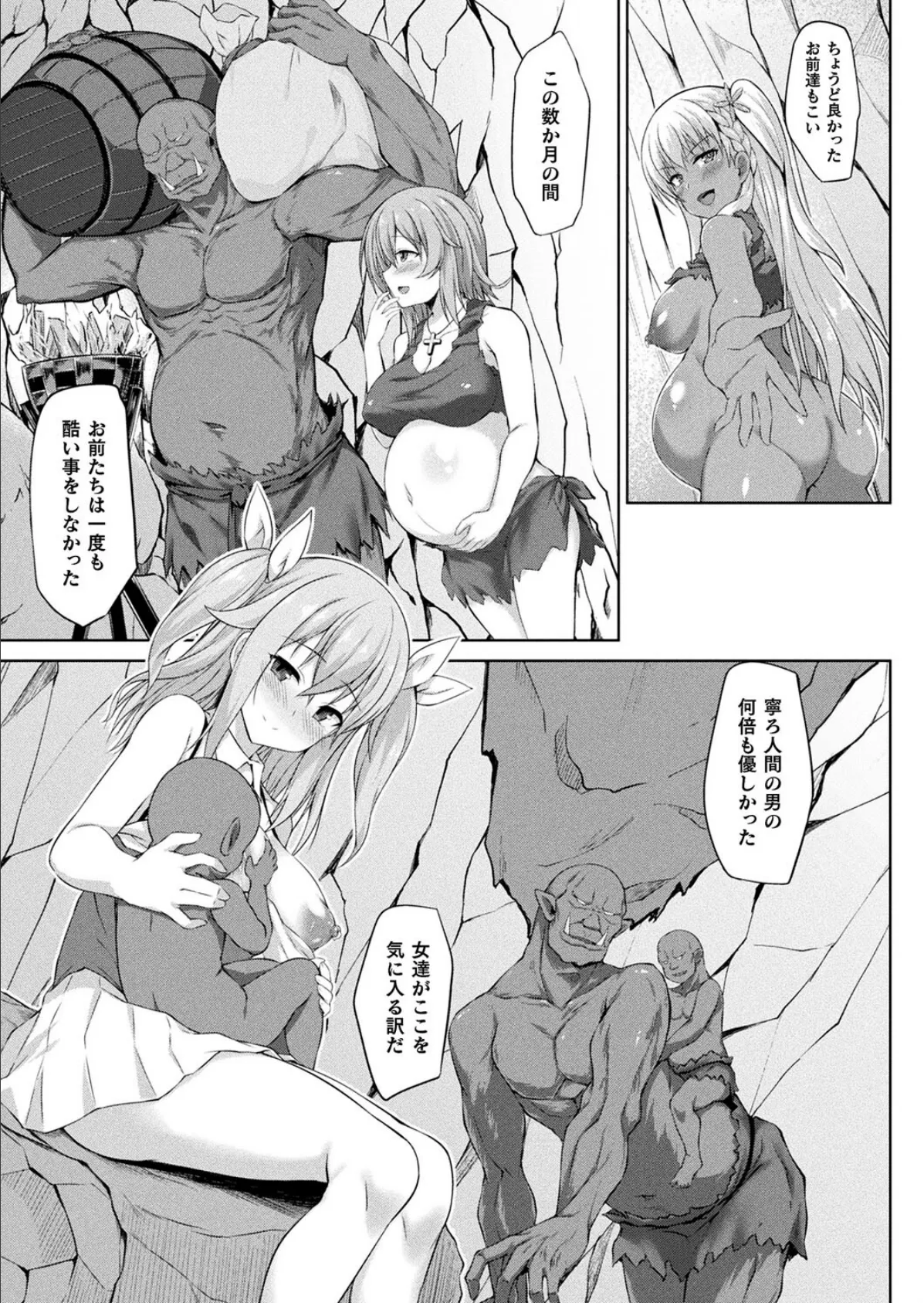 マリーちゃんは帰れない！！ 後編【単話】 5ページ