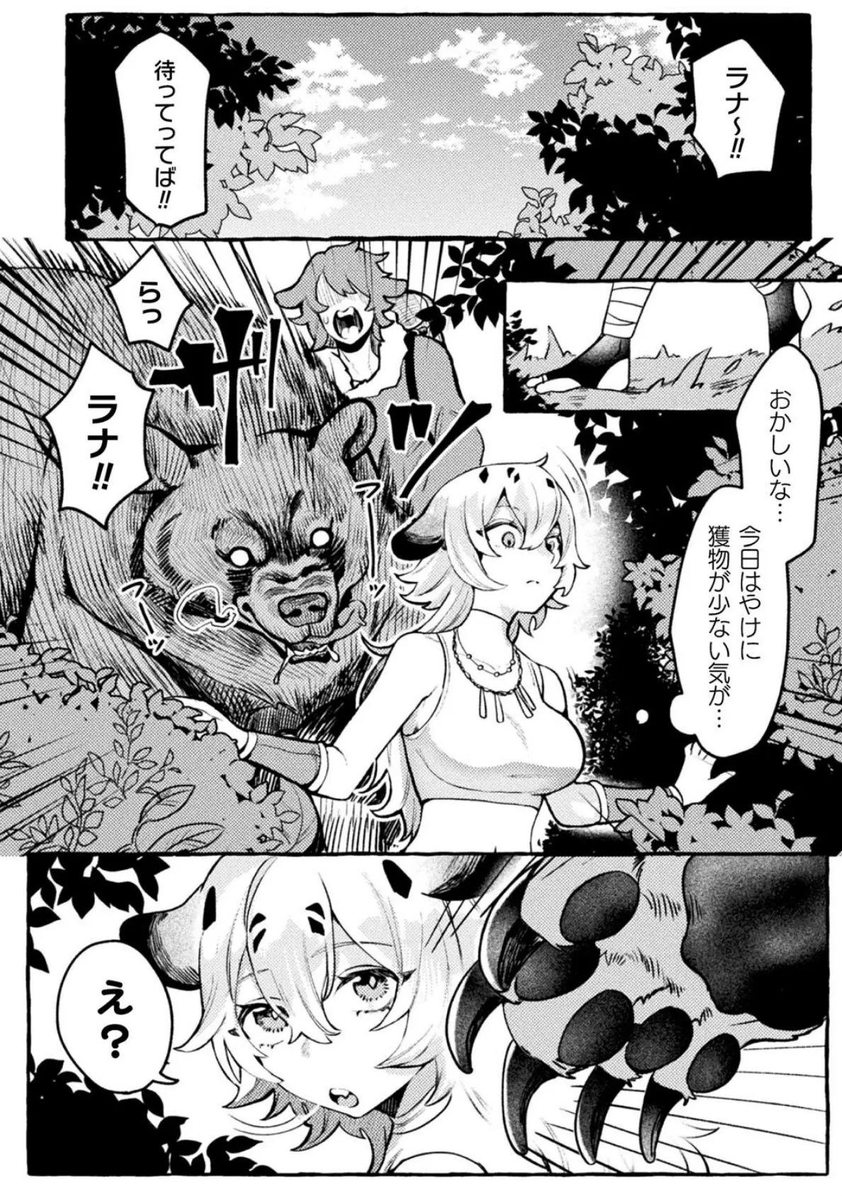 別冊コミックアンリアル けもみみえっち〜発情期をきっかけに結ばれた獣っ娘たち〜 デジタル版Vol.1 4ページ