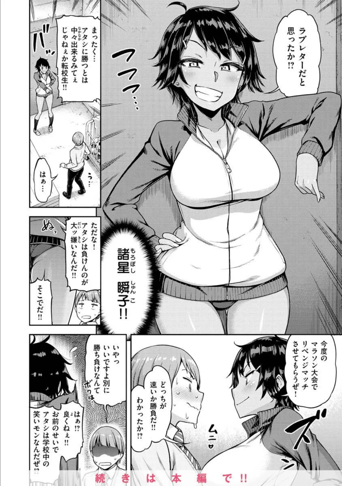 私はただスカートを短くしただけ【FANZA限定】 30ページ