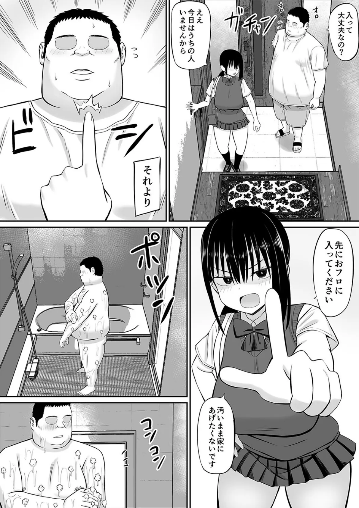 ヒキニートが妹の友達に一方的にせめられる（2） 6ページ