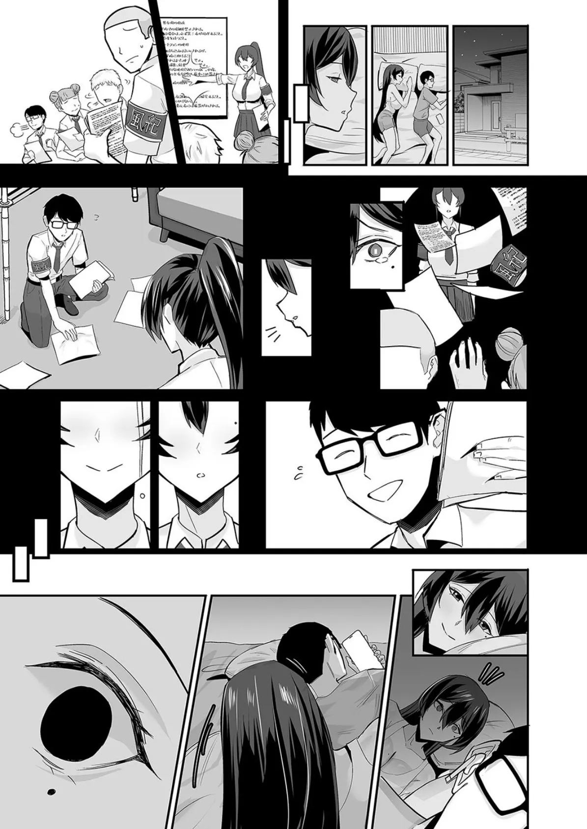 屈服 -風紀委員長は脅されて寝取られて…-（4） 3ページ