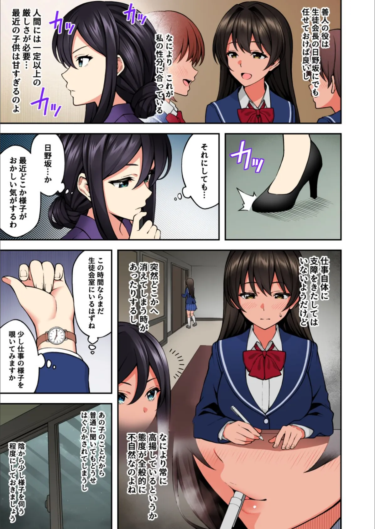 【18禁】催●術で巨乳幼馴染JKを手に入れた俺【フルカラー】3巻 6ページ