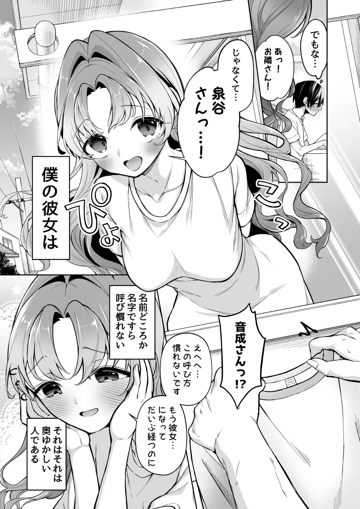 無邪気な彼女が初えっちしたらエロ甘な彼女になりました【18禁】 7ページ
