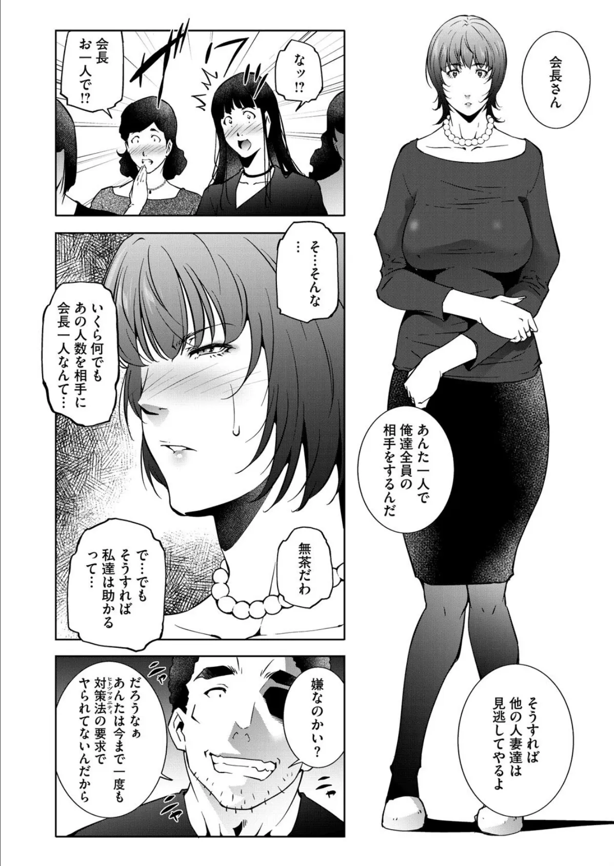 ヒトヅマタニティ その8 6ページ
