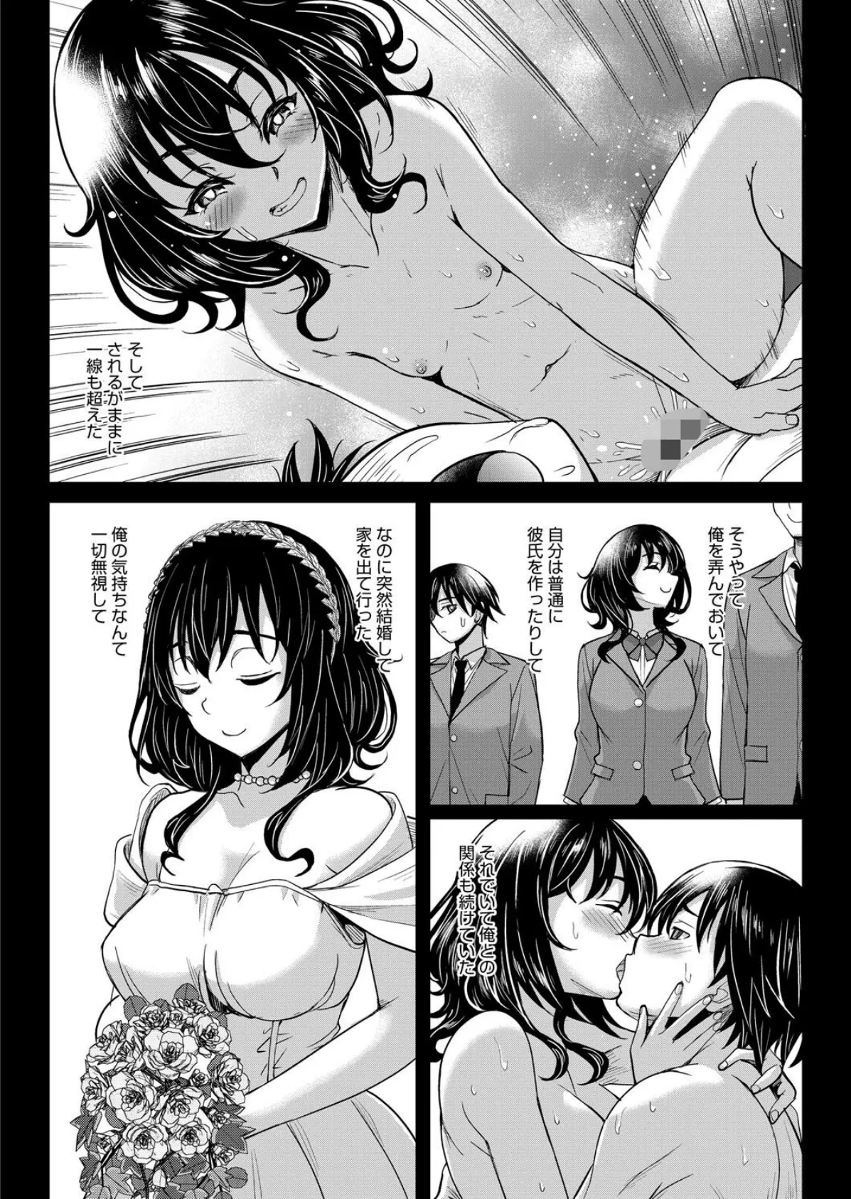 知らなかったのか？お姉ちゃんからは逃げられない 4ページ