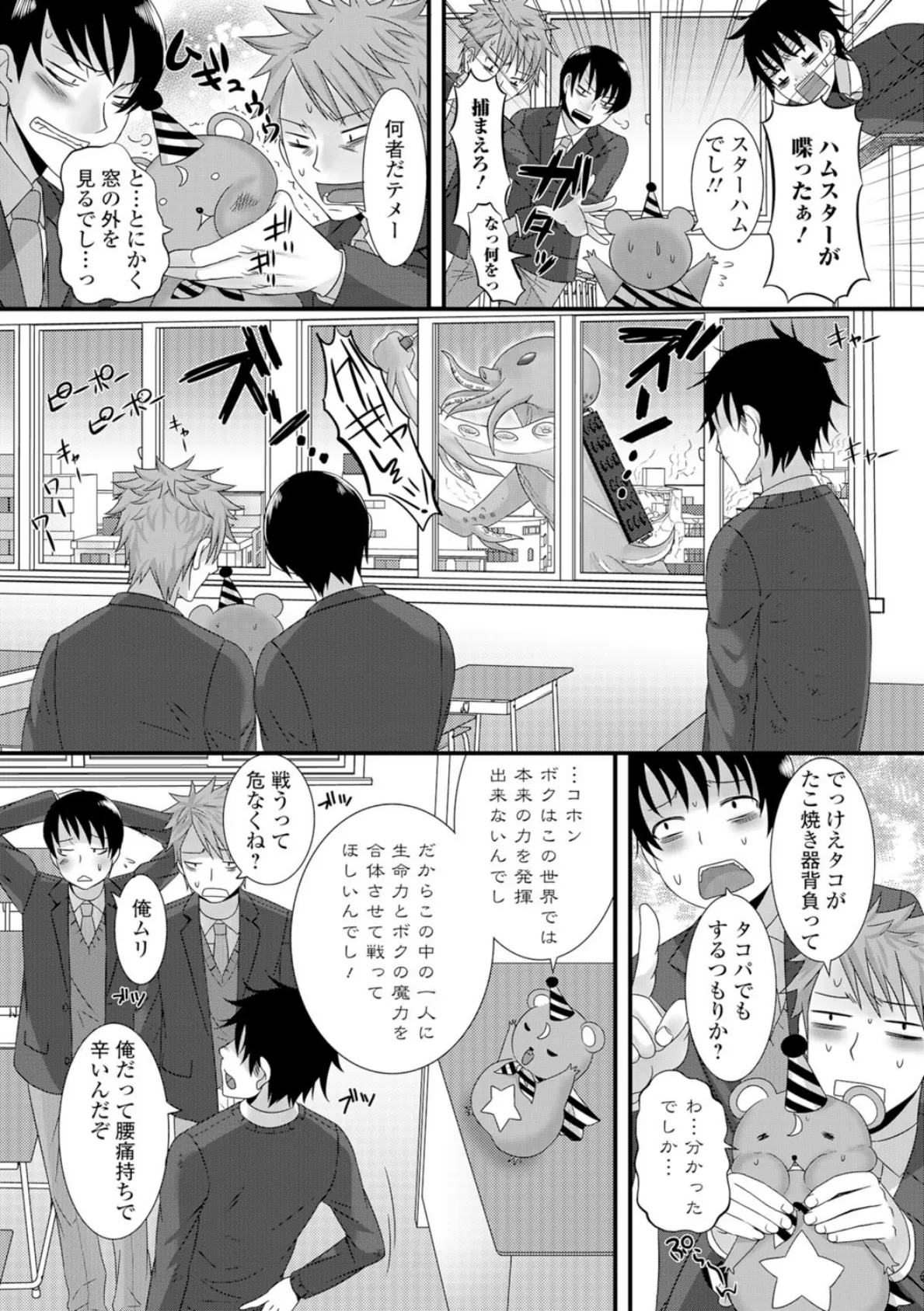 にょたいか・リョージョク！！ 7ページ