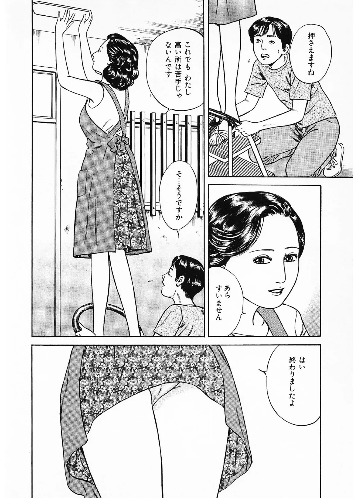 家族の肖像2＜描き下ろし原画入り特別版＞・鶴永いくお官能コレクション6 10ページ