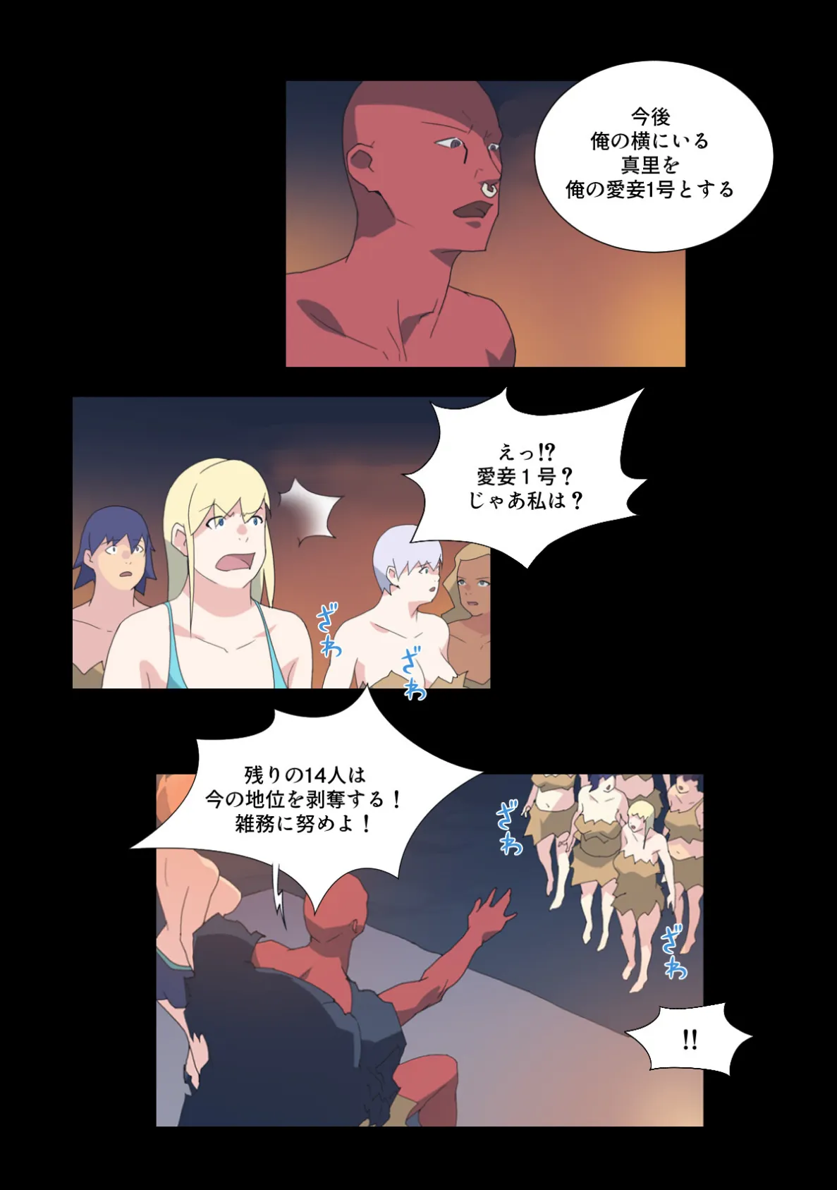 少女たちのエロ漂流記【特別修正版】（10） 5ページ