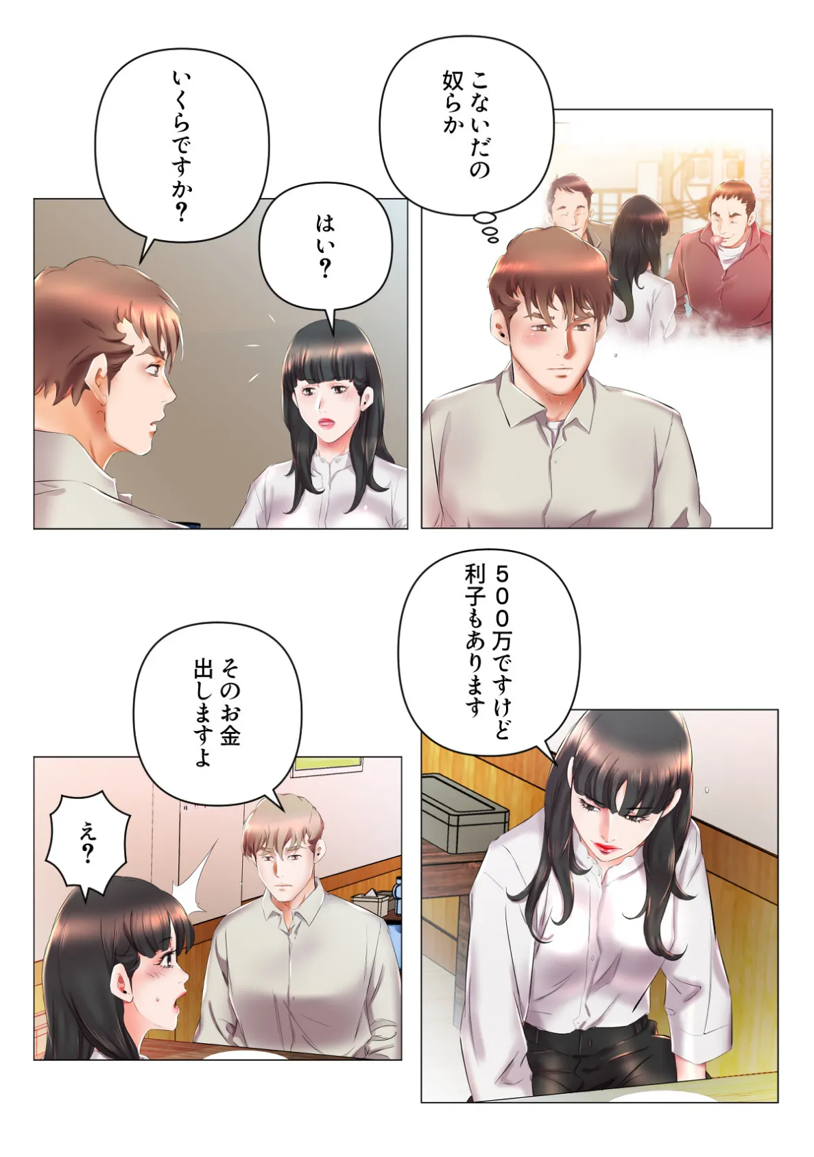 禁断の人妻同居性活〜偽りの別れが導く真実の愛【特別修正版】（14） 3ページ