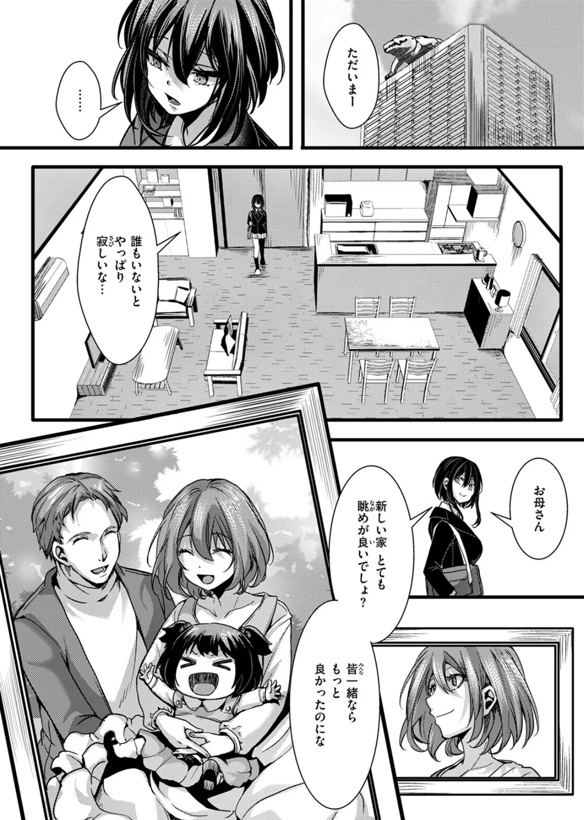 暴淫棒食ヤリマンション【901】陽菜ちゃんの30日アクメ 4ページ