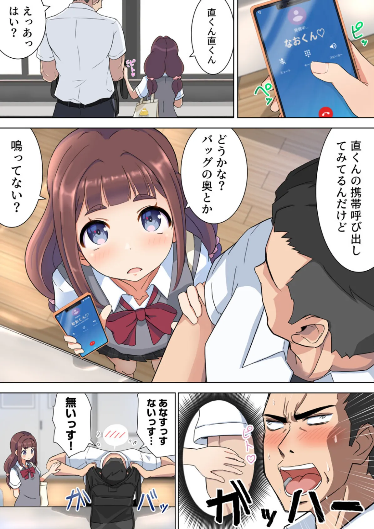 ちっこかわいい先輩は実はドすけべ（フルカラー）【R18版】 1巻 5ページ