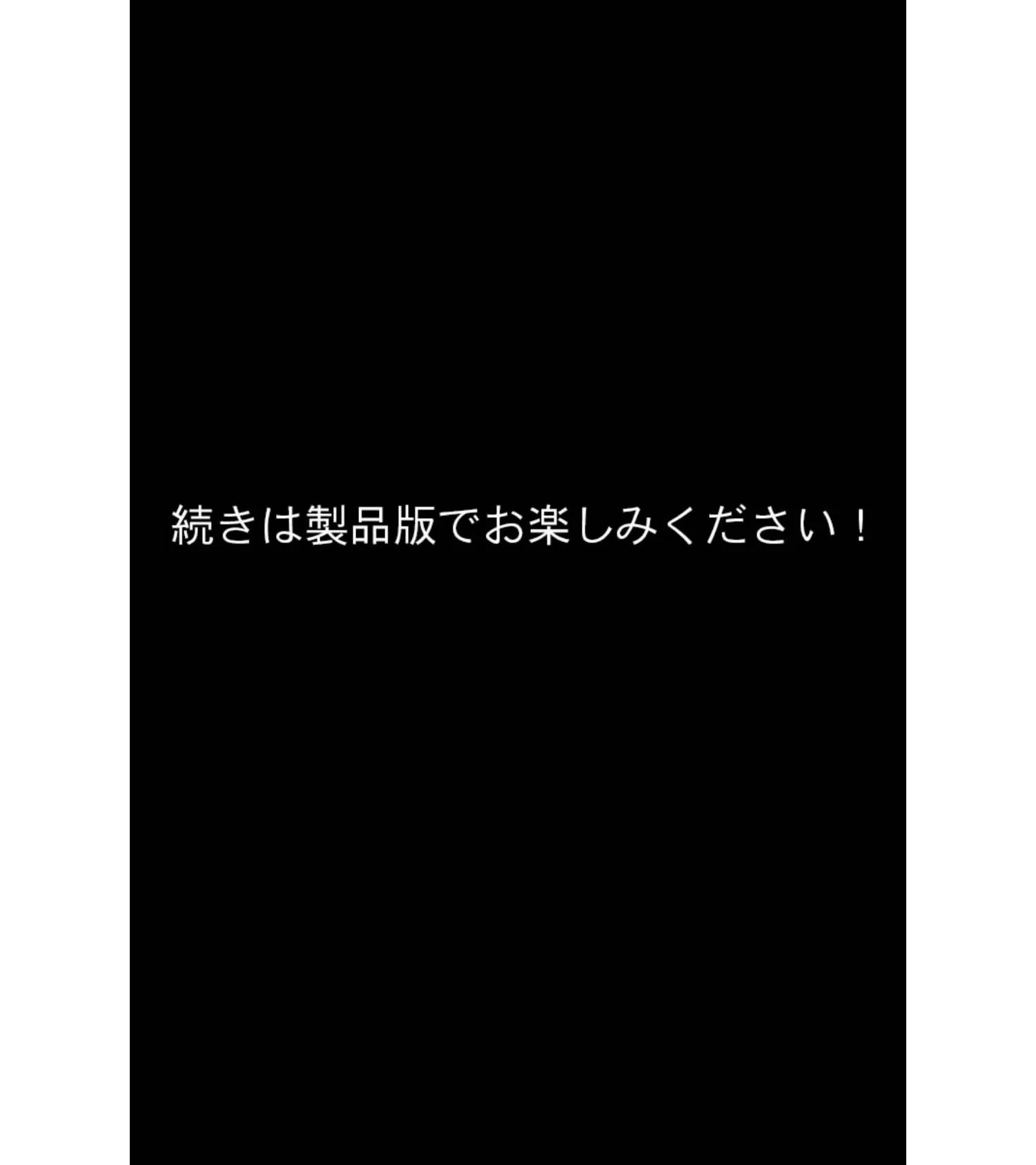 爆乳ヘルパーさんのドスケベ訪問介護 〜Hなサービスはいかがですか？〜 モザイク版 18ページ