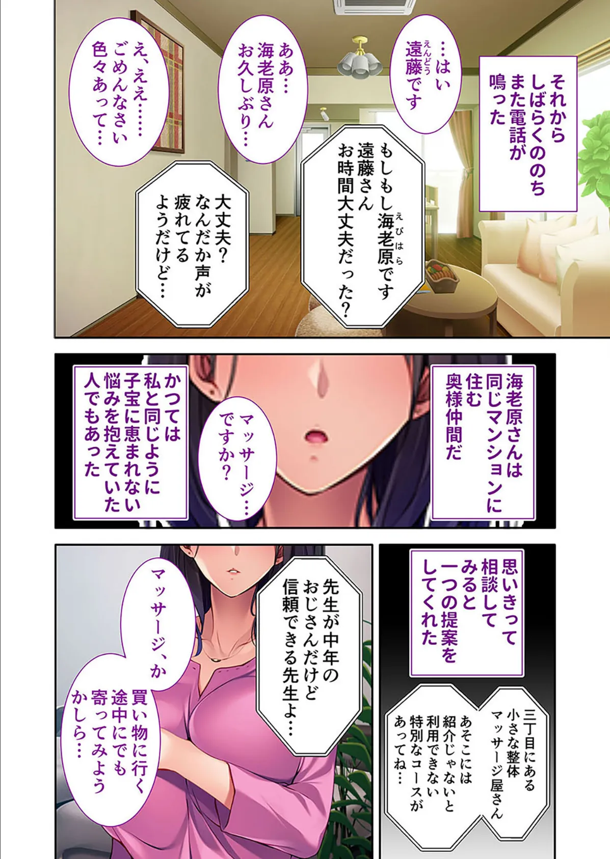 エロい女に種付け〜お前がママになるんだよ！！ボテ腹交尾でいぎゅ〜！！〜【超合本シリーズ】 モザイク版 6ページ