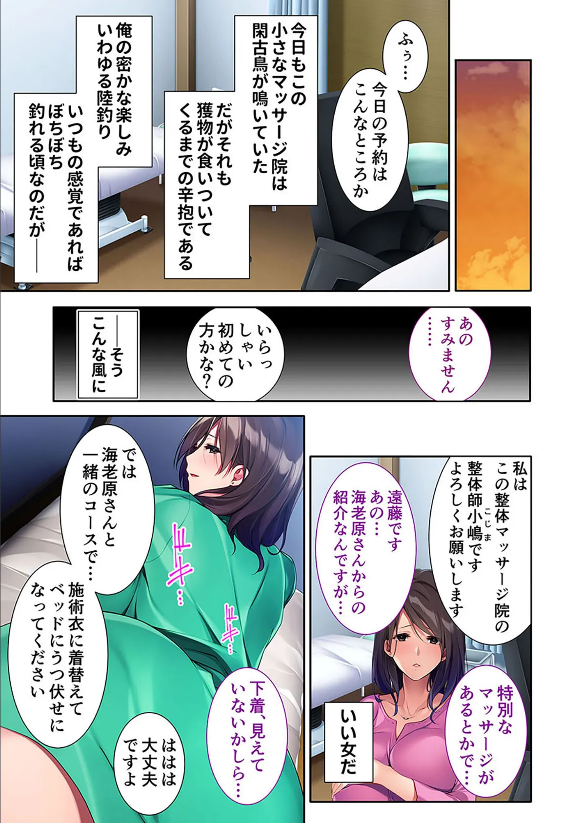 エロい女に種付け〜お前がママになるんだよ！！ボテ腹交尾でいぎゅ〜！！〜【超合本シリーズ】 モザイク版 7ページ