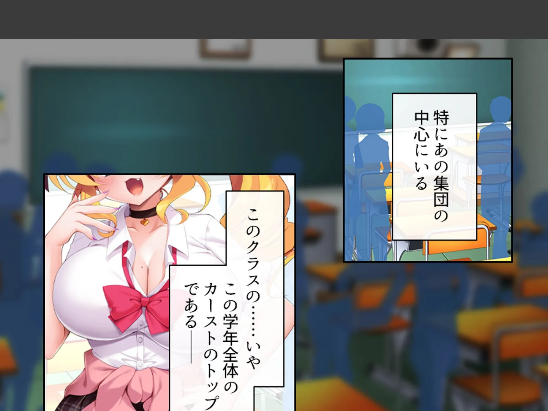 僕を見下すビッチに制裁を！ 〜カーストトップに屈服分からせエッチ〜 第1巻 10ページ