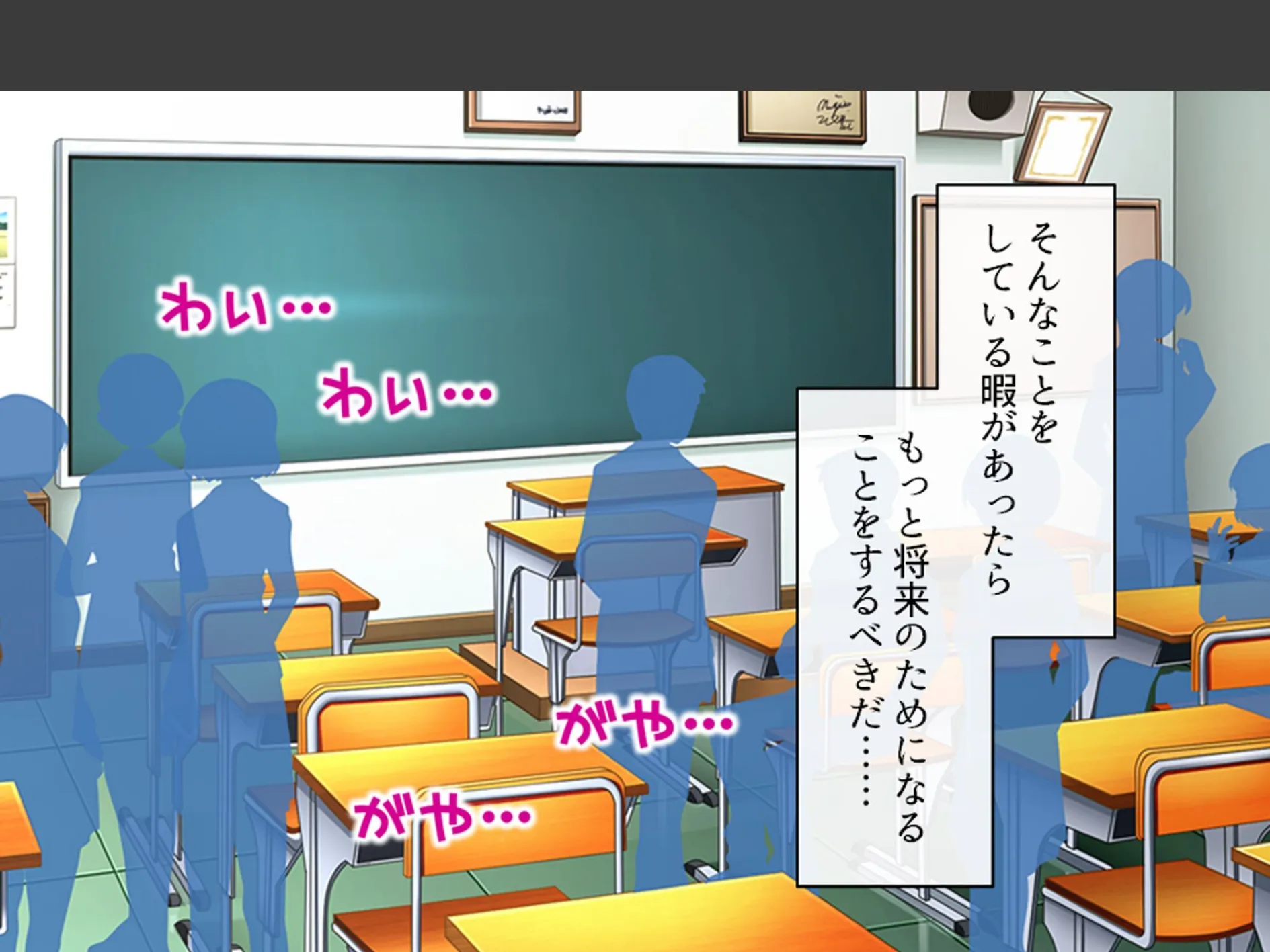 僕を見下すビッチに制裁を！ 〜カーストトップに屈服分からせエッチ〜 第1巻 5ページ