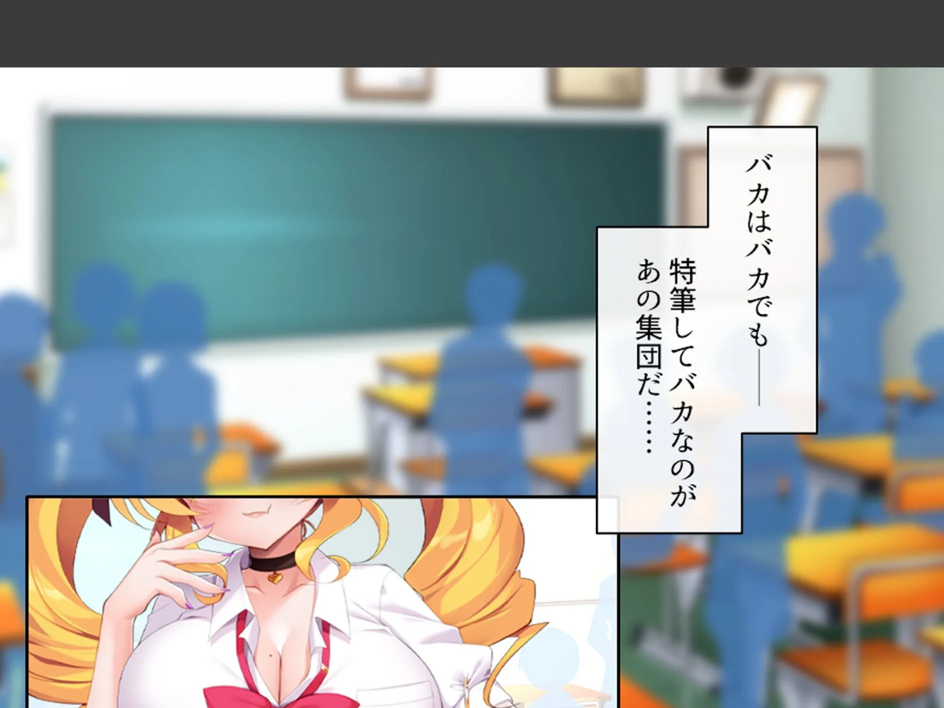 僕を見下すビッチに制裁を！ 〜カーストトップに屈服分からせエッチ〜 第1巻 6ページ