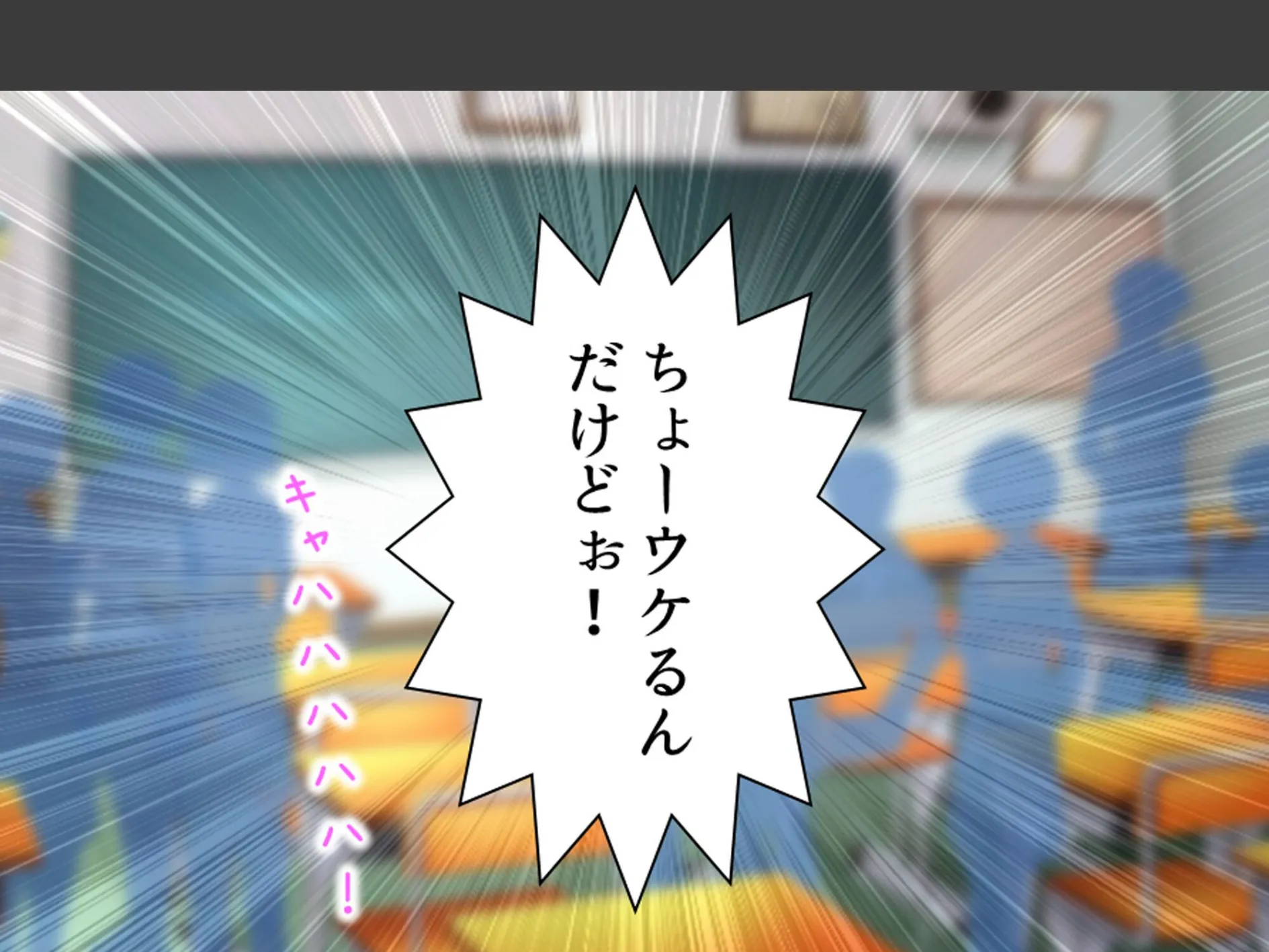 僕を見下すビッチに制裁を！ 〜カーストトップに屈服分からせエッチ〜 第1巻 7ページ