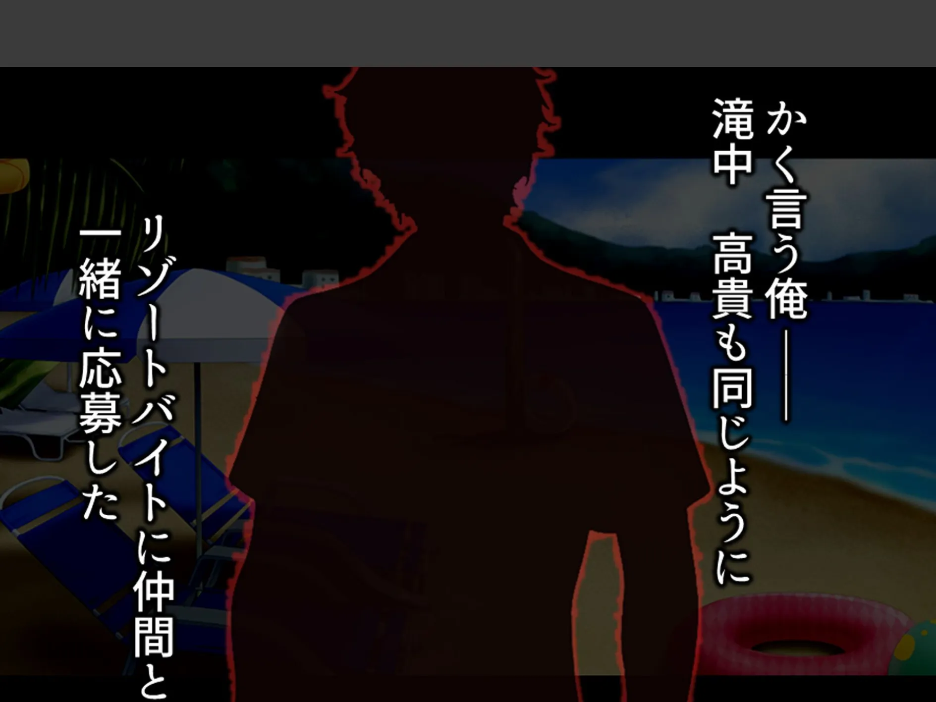 ビーチdeナンパ 〜未亡人のセカンドバージンいただきます〜 第1巻 4ページ