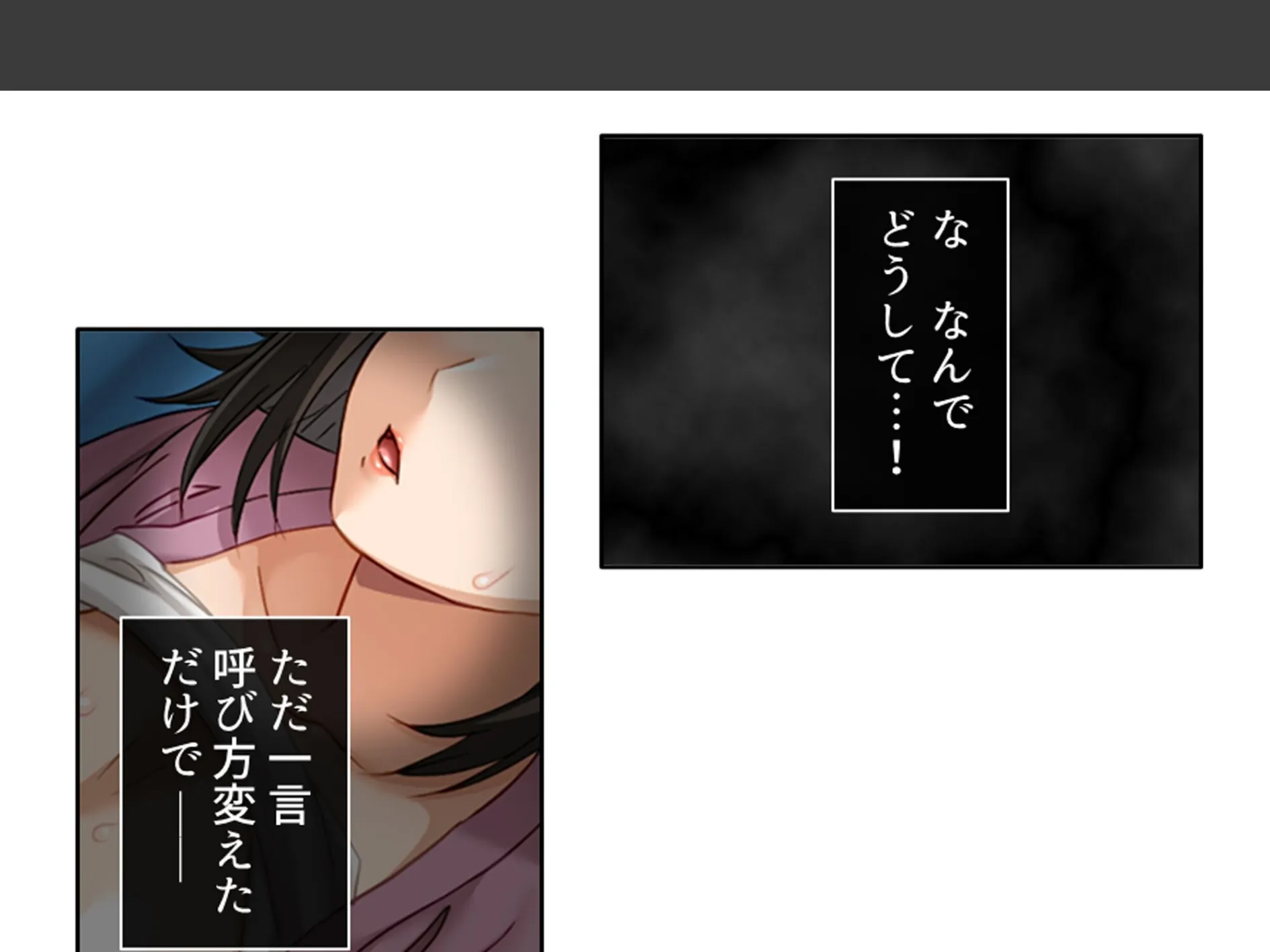 三つ巴の禁断恋愛 〜僕の初エッチは彼女のママだった！〜 第2巻 4ページ