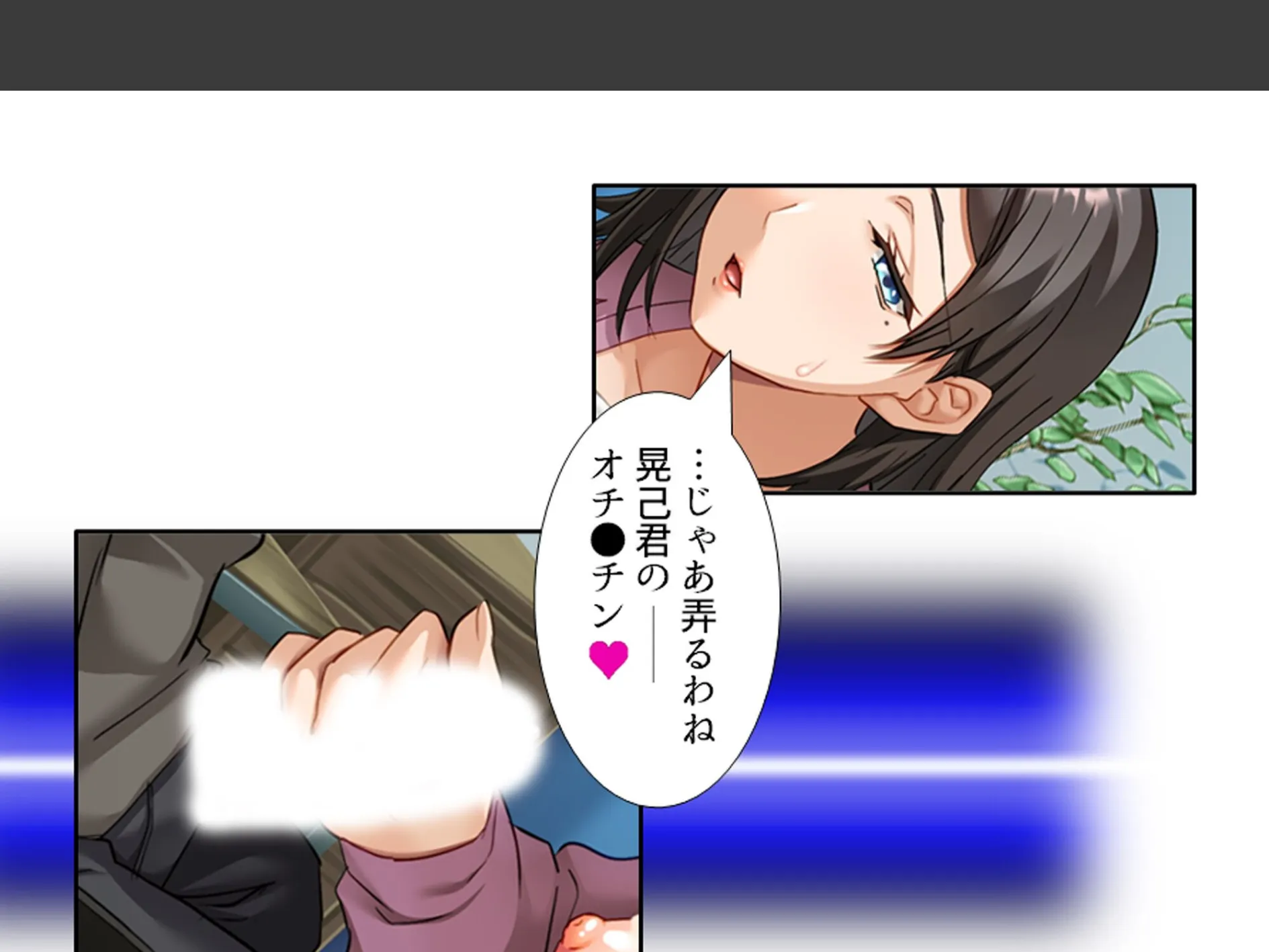 三つ巴の禁断恋愛 〜僕の初エッチは彼女のママだった！〜 第2巻 7ページ
