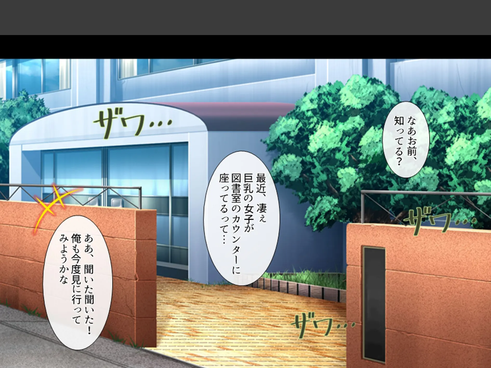 股がけ！NTR学園 〜彼氏持ち女生徒ヤリ放題〜 第2巻 4ページ