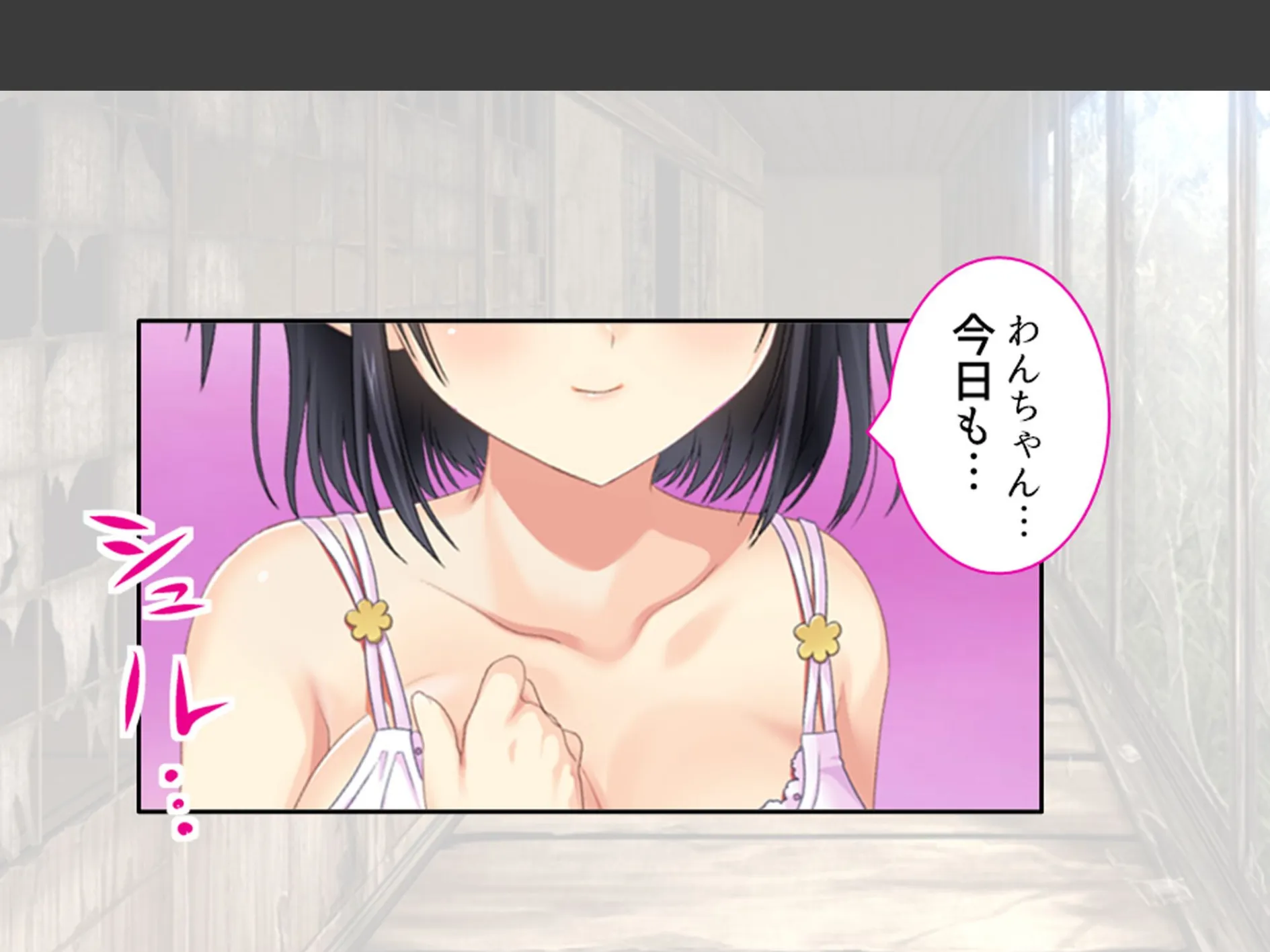 おじさん犬になりなよ♪ 〜無邪気な笑顔でエッチなお世話！幸せ飼い犬生活！〜 第6巻 10ページ