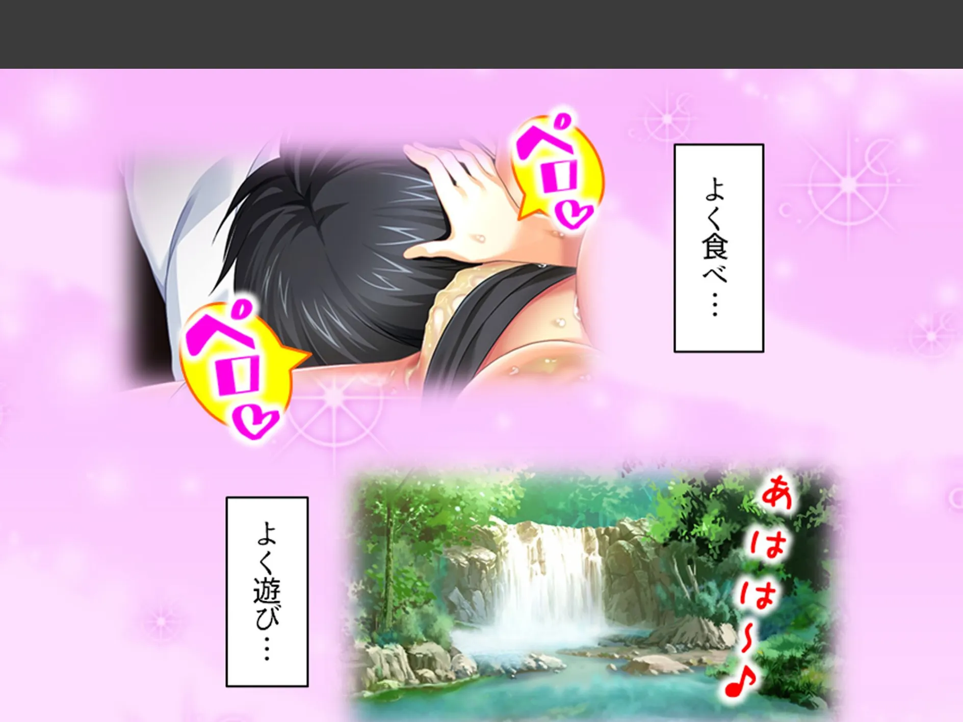 おじさん犬になりなよ♪ 〜無邪気な笑顔でエッチなお世話！幸せ飼い犬生活！〜 第6巻 5ページ