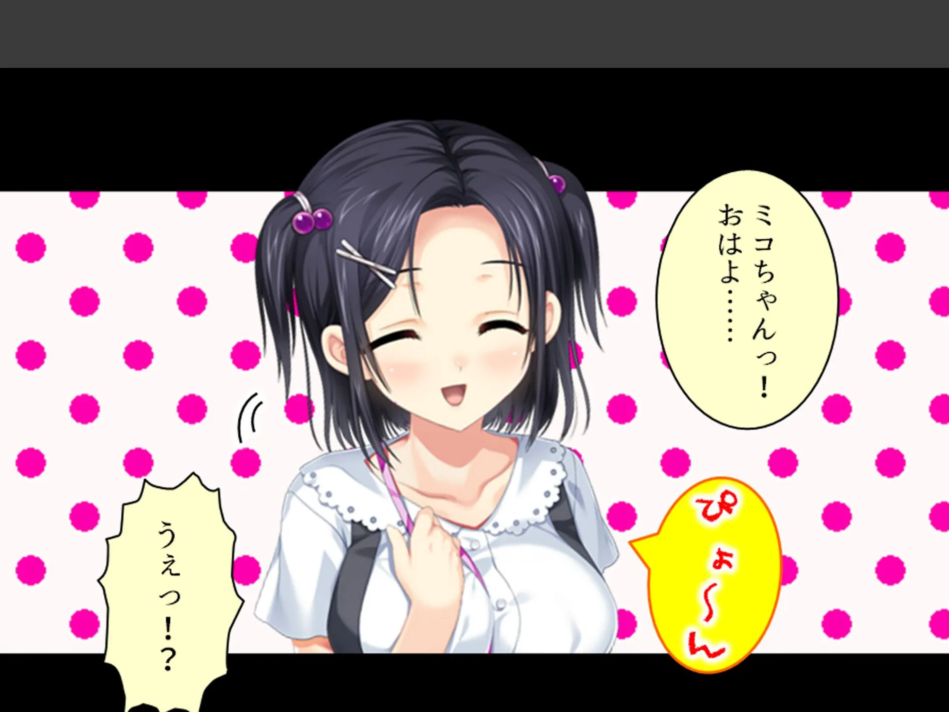 おじさん犬になりなよ♪ 〜無邪気な笑顔でエッチなお世話！幸せ飼い犬生活！〜 第6巻 8ページ