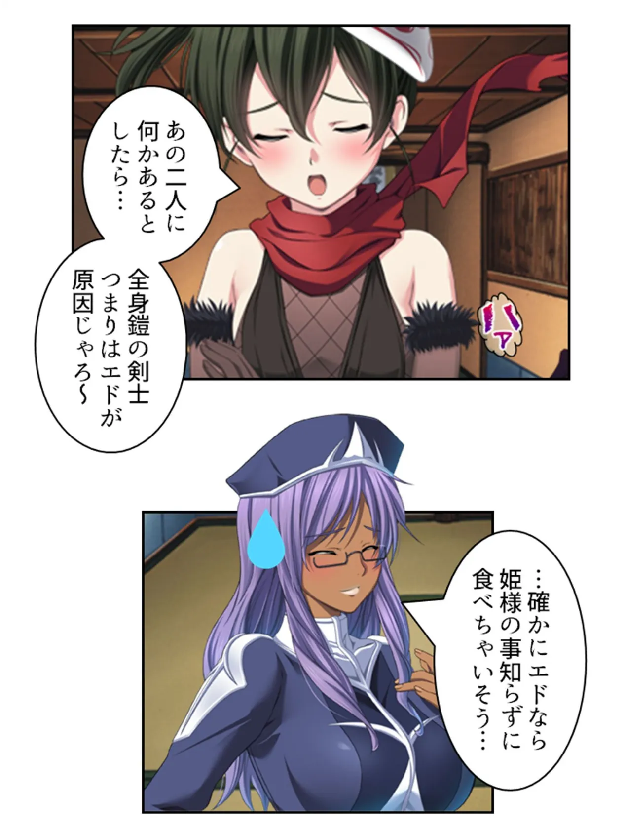 拗らせ女冒険者がハマる宿 〜俺がエロいサービスを提供してる件〜 第19巻 6ページ