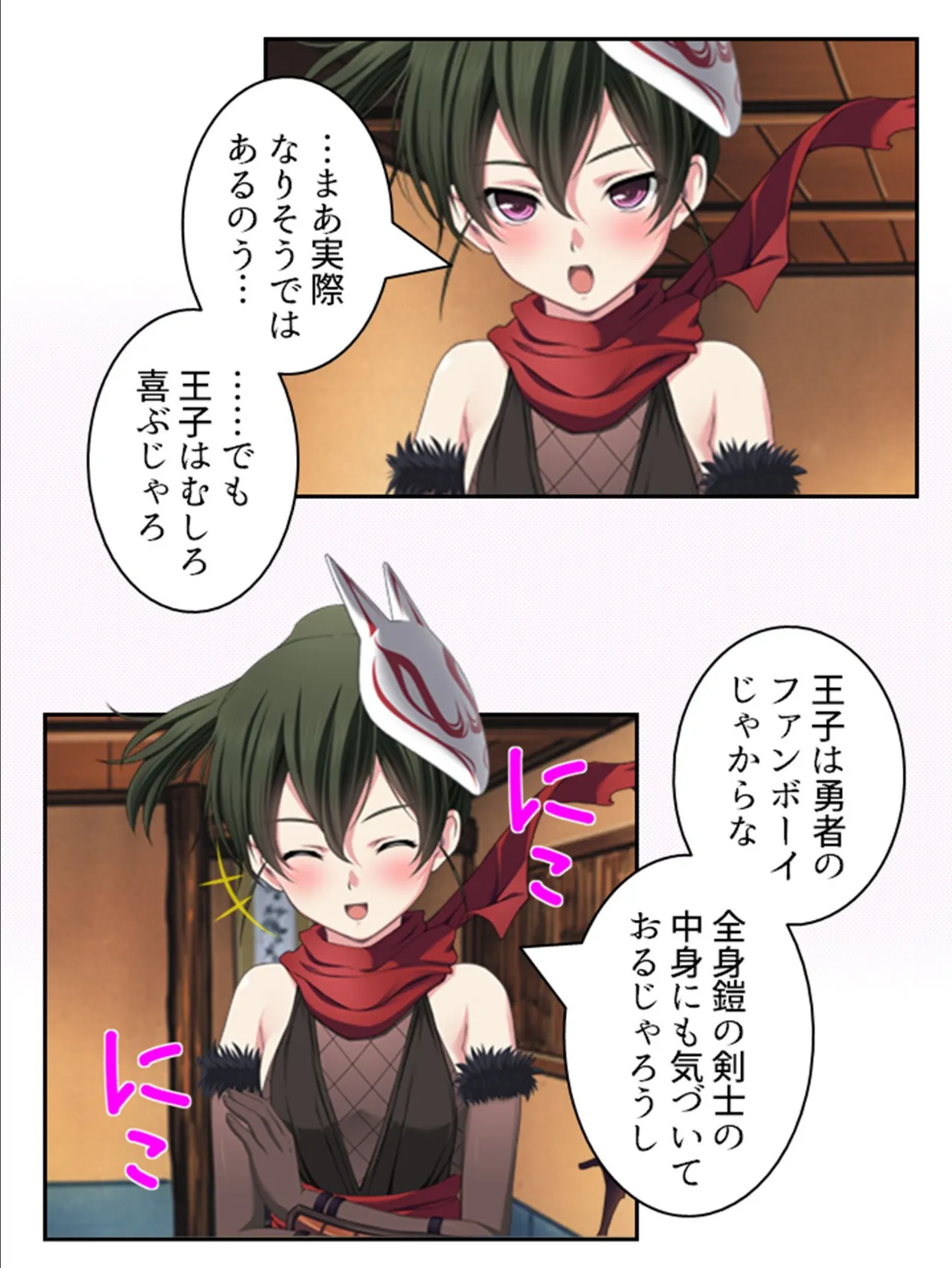 拗らせ女冒険者がハマる宿 〜俺がエロいサービスを提供してる件〜 第19巻 7ページ