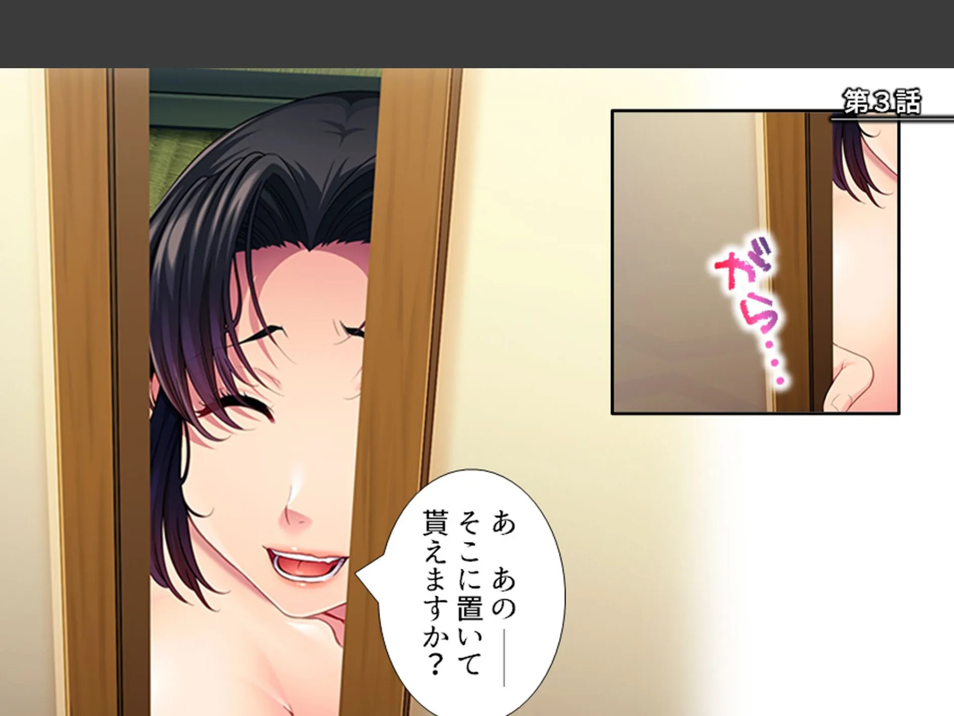 ビーチdeナンパ 〜未亡人のセカンドバージンいただきます〜 （単話） 第3話 3ページ