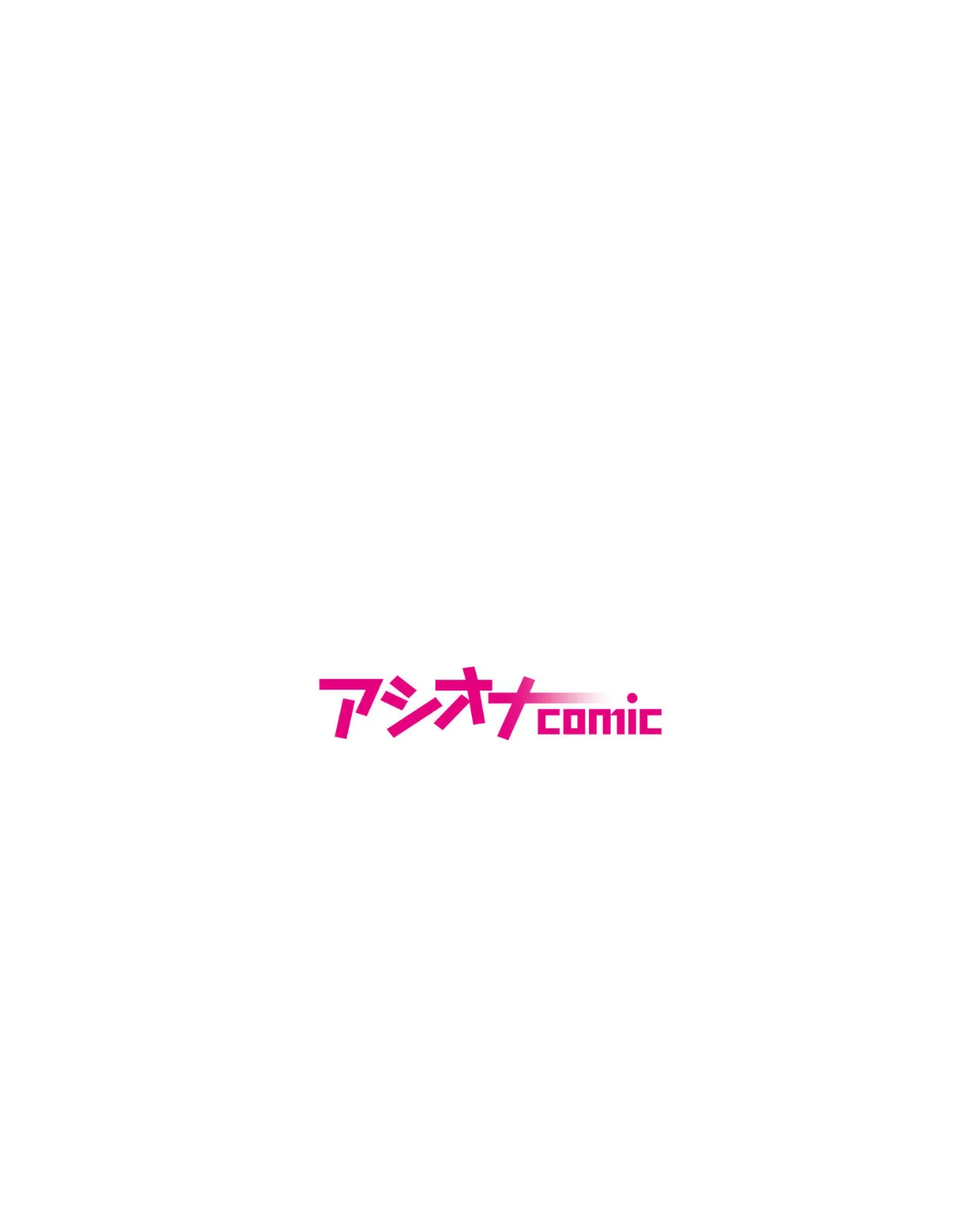 「私…もう人妻になるのに…」エロ下着のまま社内ネトラレSEX 2ページ