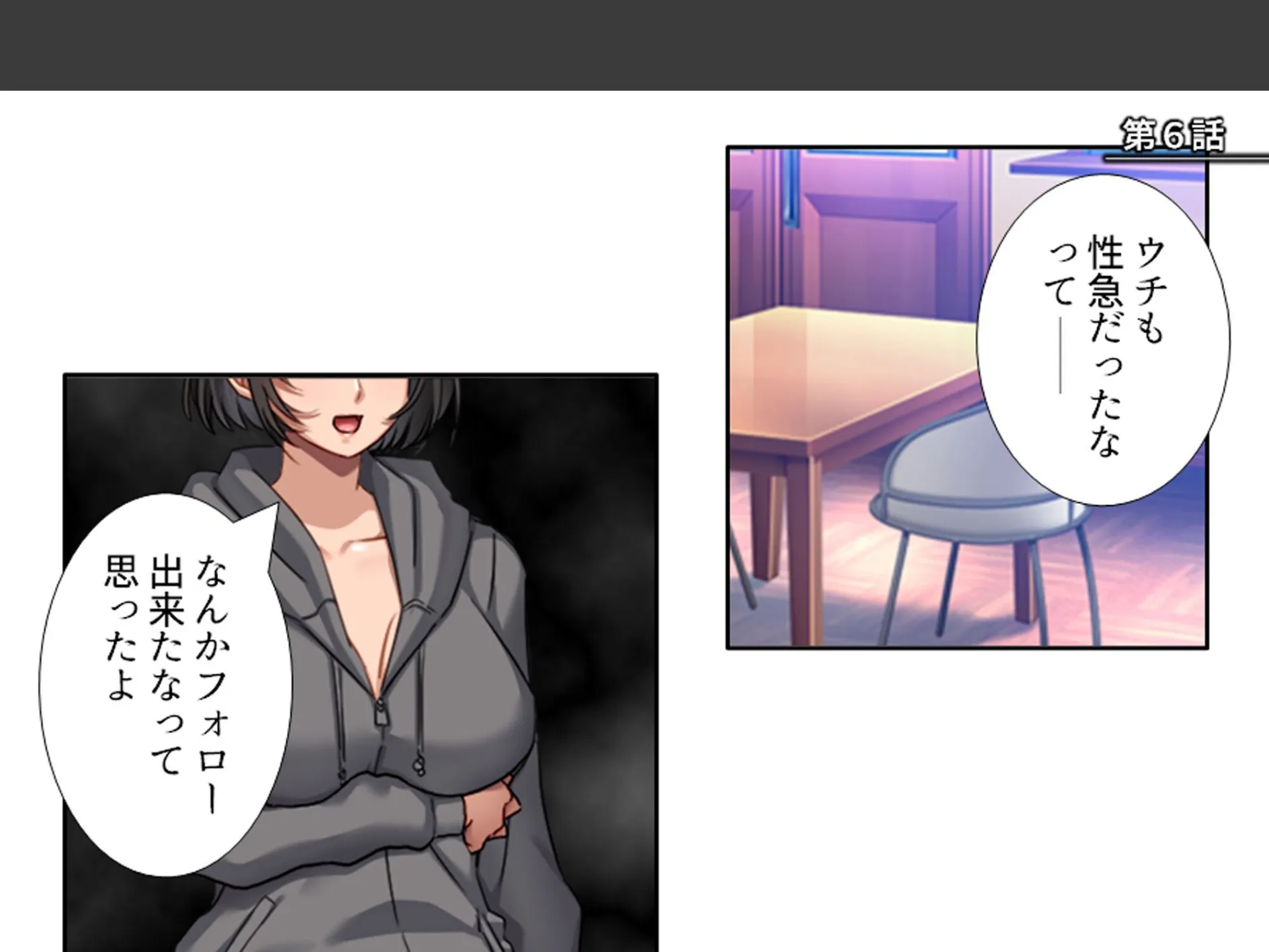 三つ巴の禁断恋愛 〜僕の初エッチは彼女のママだった！〜 （単話） 第6話 3ページ