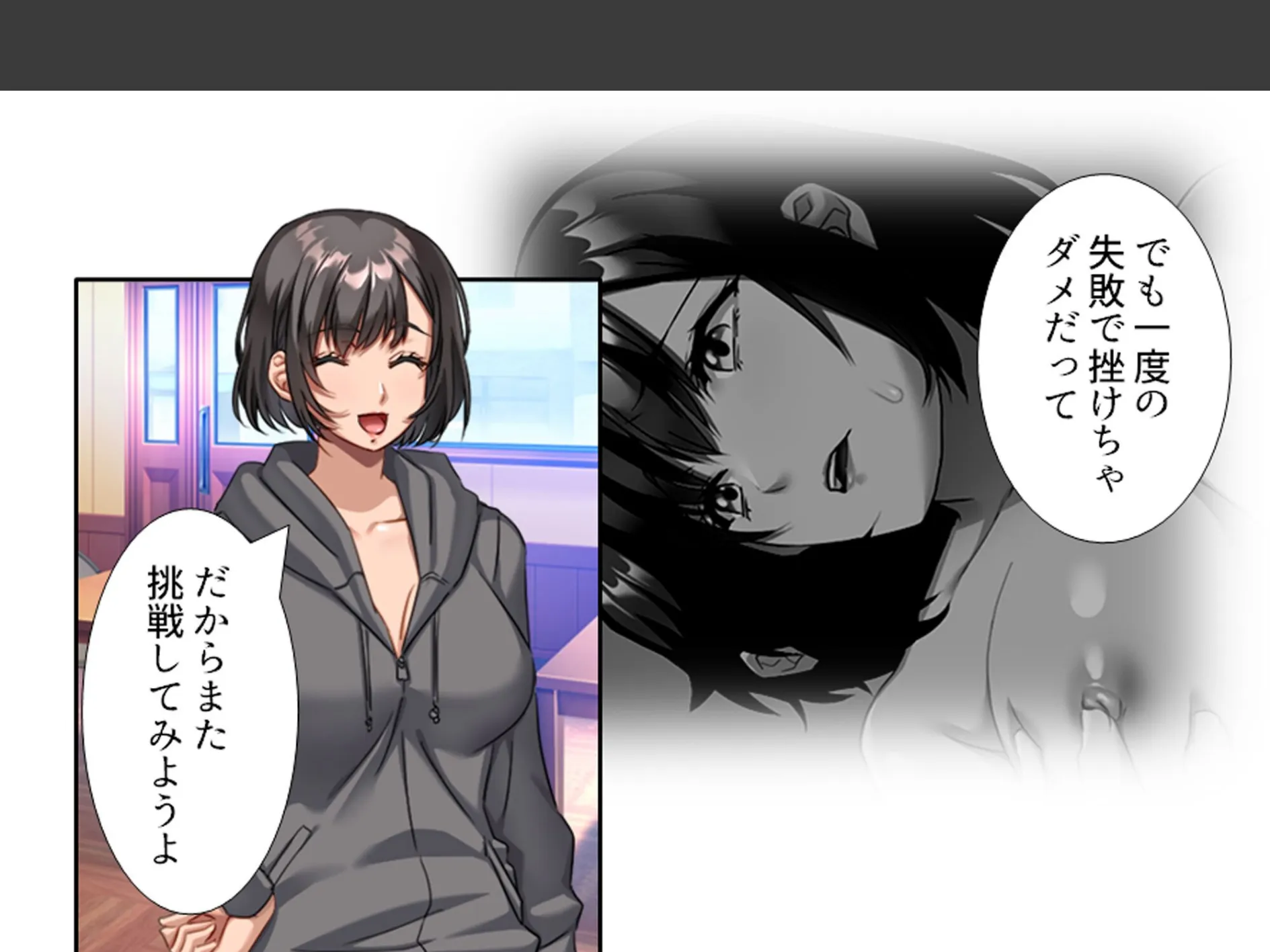 三つ巴の禁断恋愛 〜僕の初エッチは彼女のママだった！〜 （単話） 第6話 4ページ