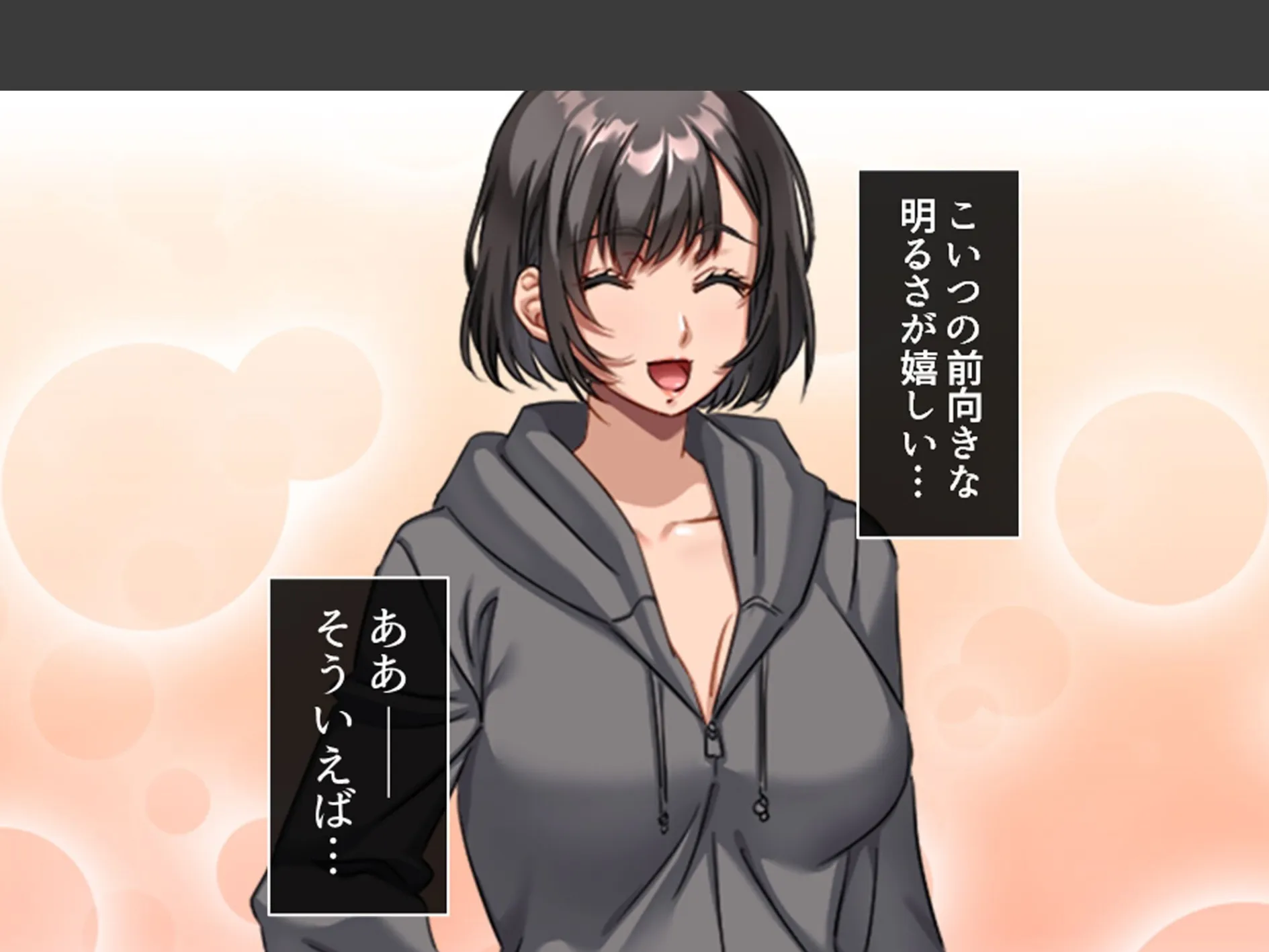 三つ巴の禁断恋愛 〜僕の初エッチは彼女のママだった！〜 （単話） 第6話 5ページ