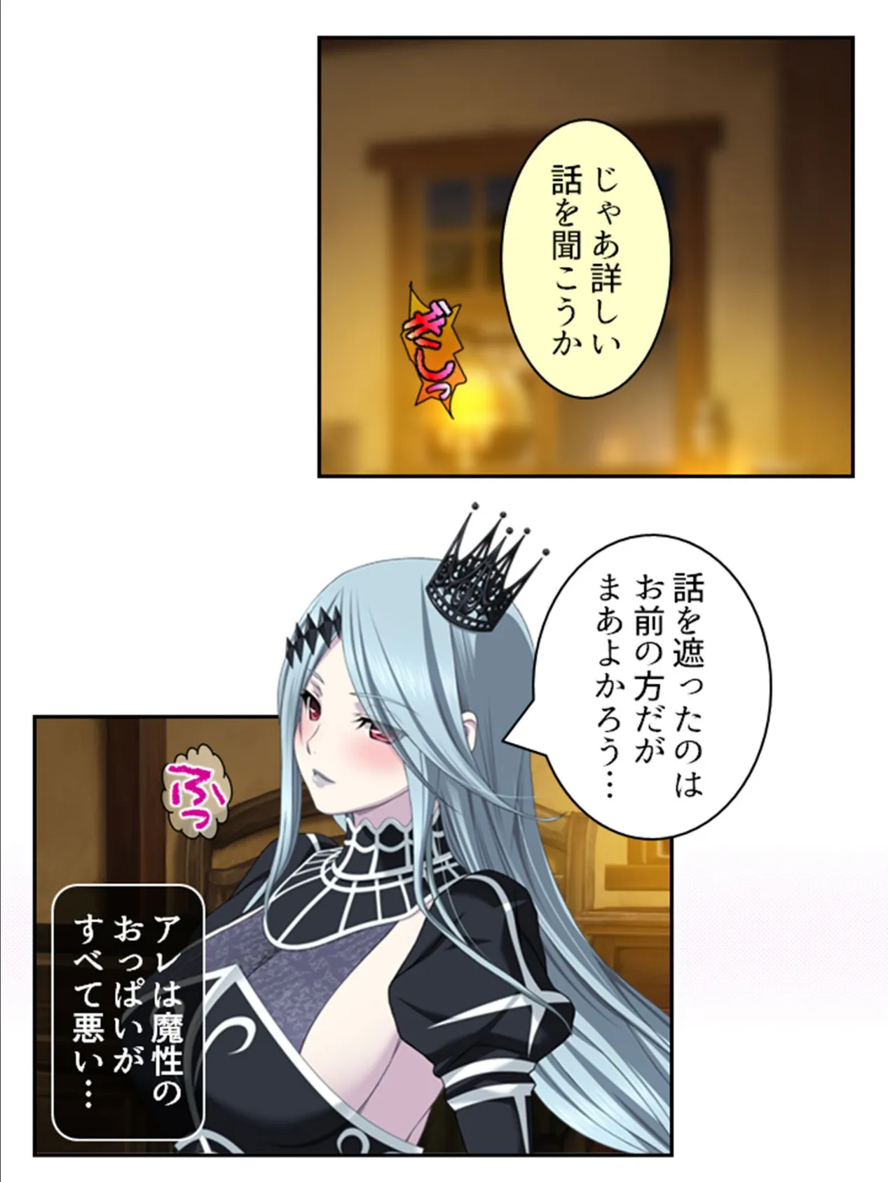 拗らせ女冒険者がハマる宿 〜俺がエロいサービスを提供してる件〜 （単話） 第76話 4ページ
