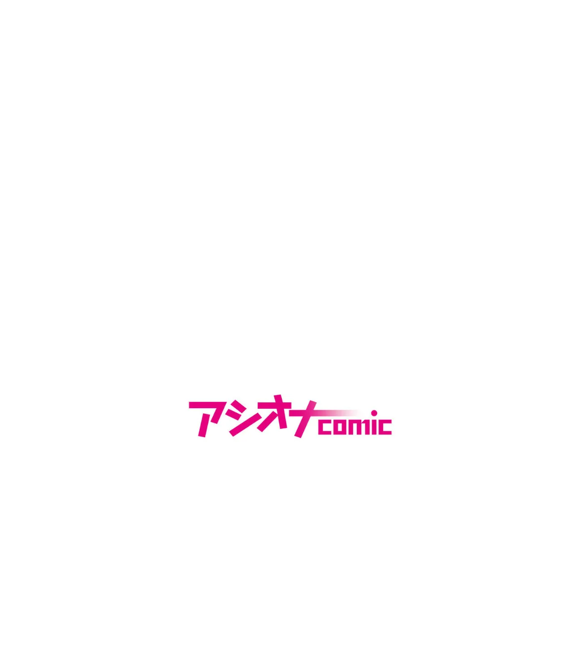「私、ノーパンだよ…」地味系女子大生の痴●ストレス解消SEX！！ 2ページ