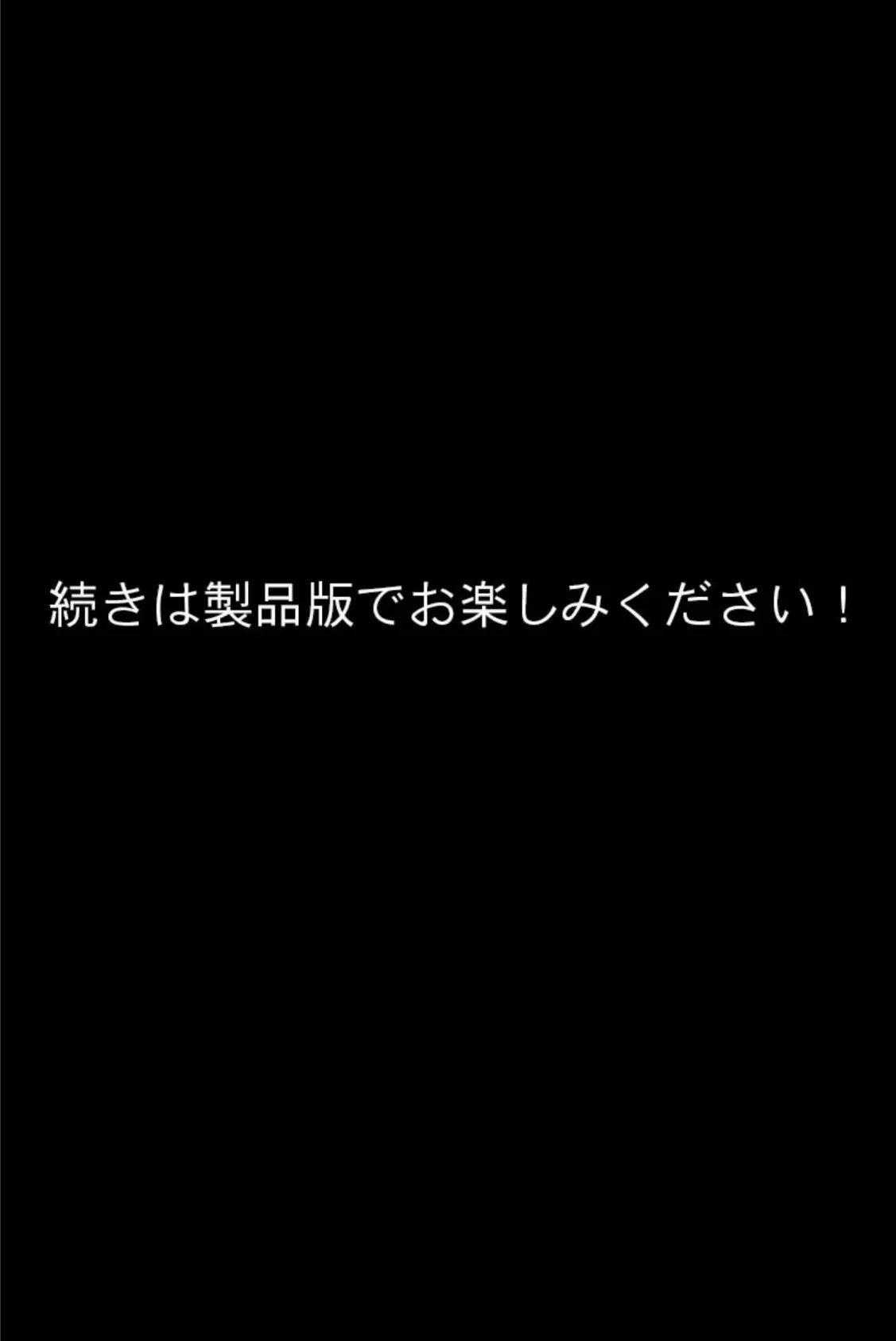 プレイ！プレイ！プレイ！ CGノベル版 モザイク版 後編 〜全18人攻略完了！俺の大ハーレム支配を刮目せよ！〜 14ページ